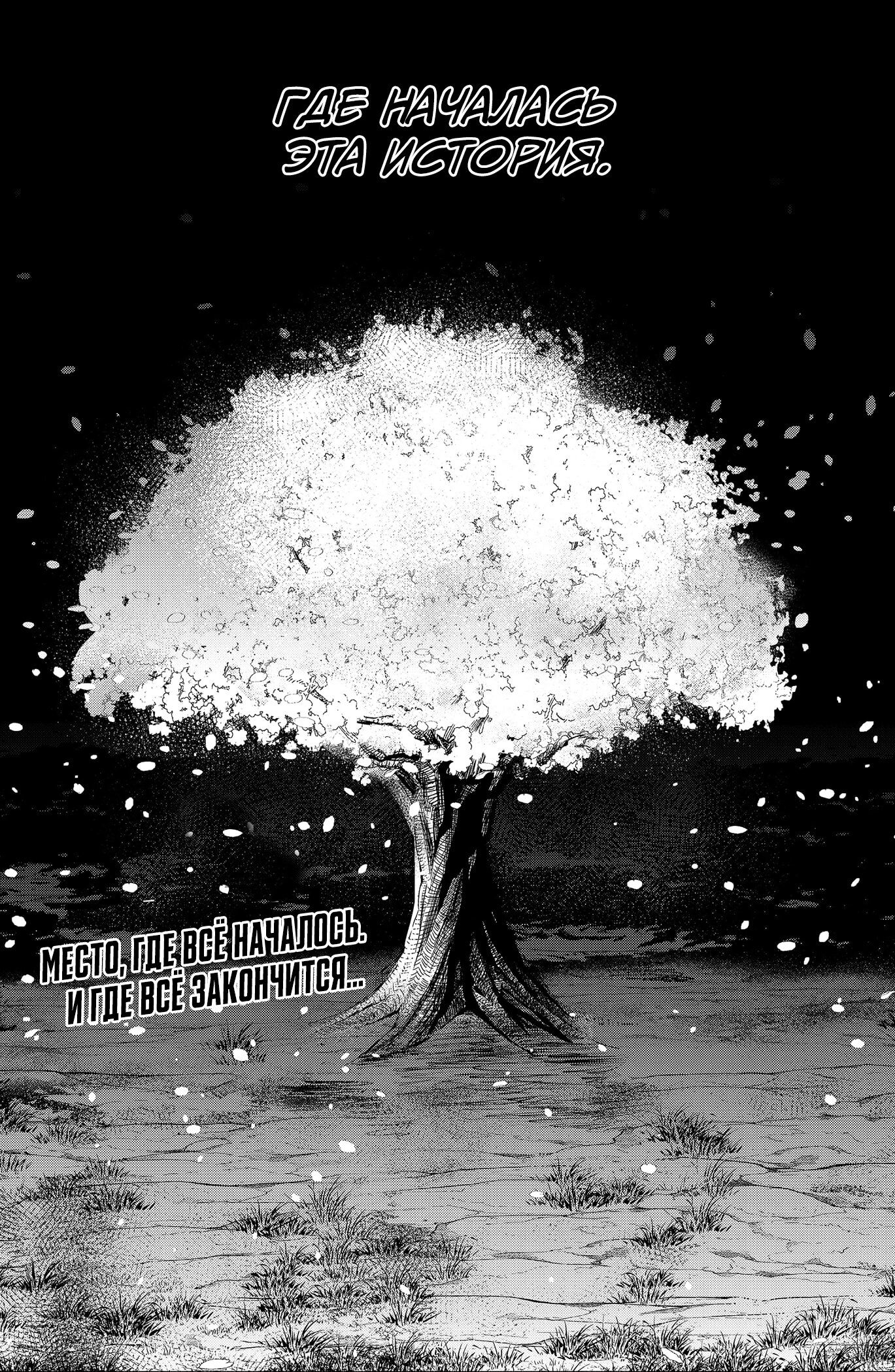 Манга Сибатарианец - Глава 30 Страница 20