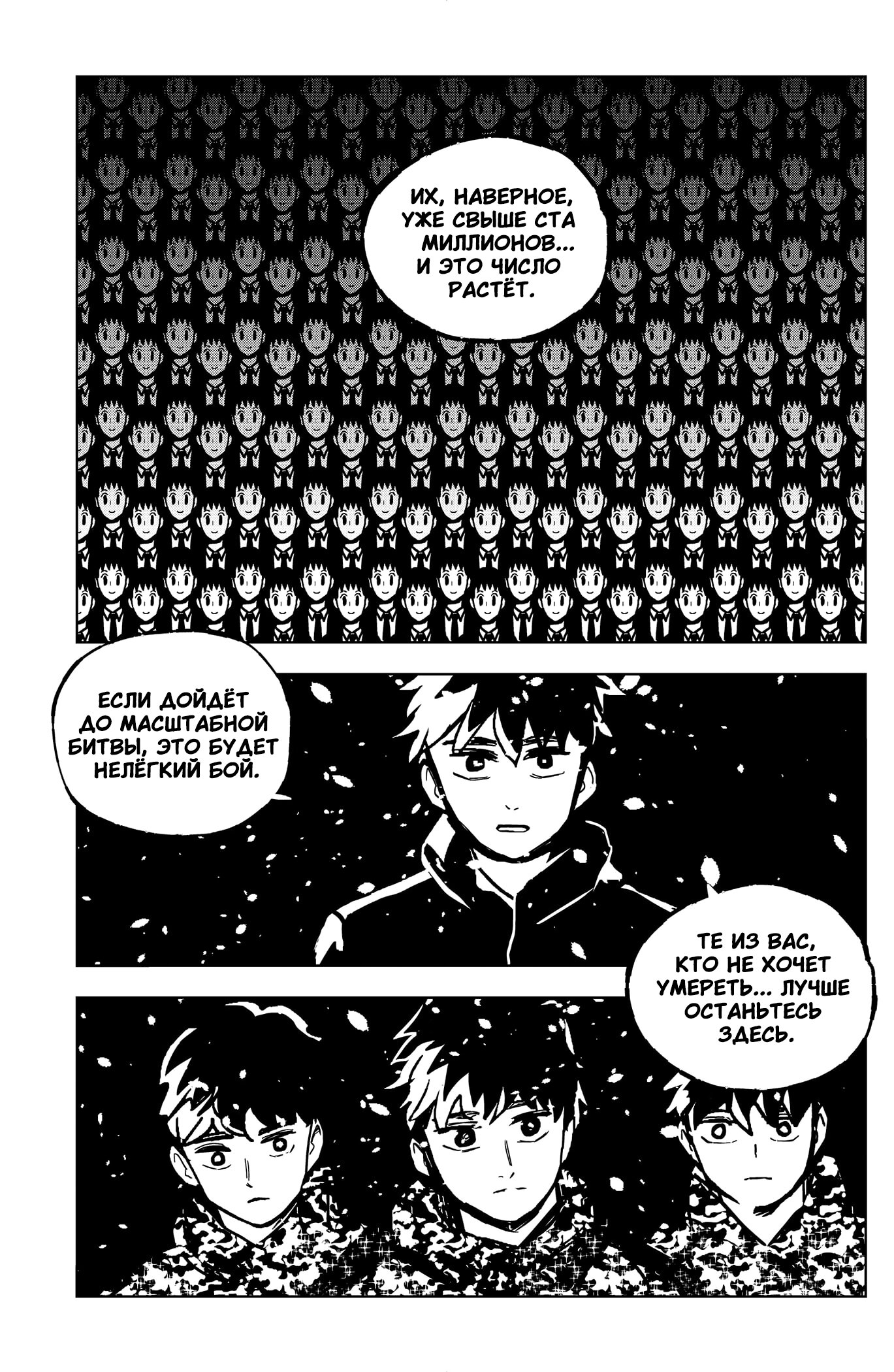 Манга Сибатарианец - Глава 30 Страница 15