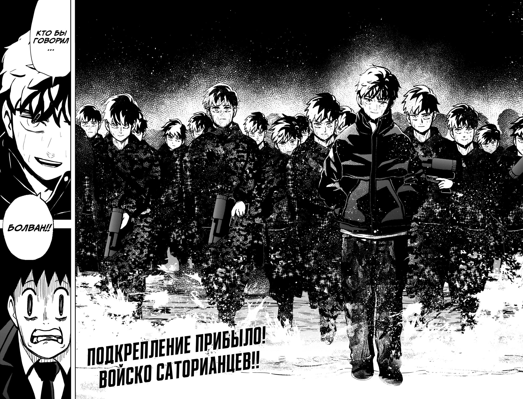 Манга Сибатарианец - Глава 29 Страница 21