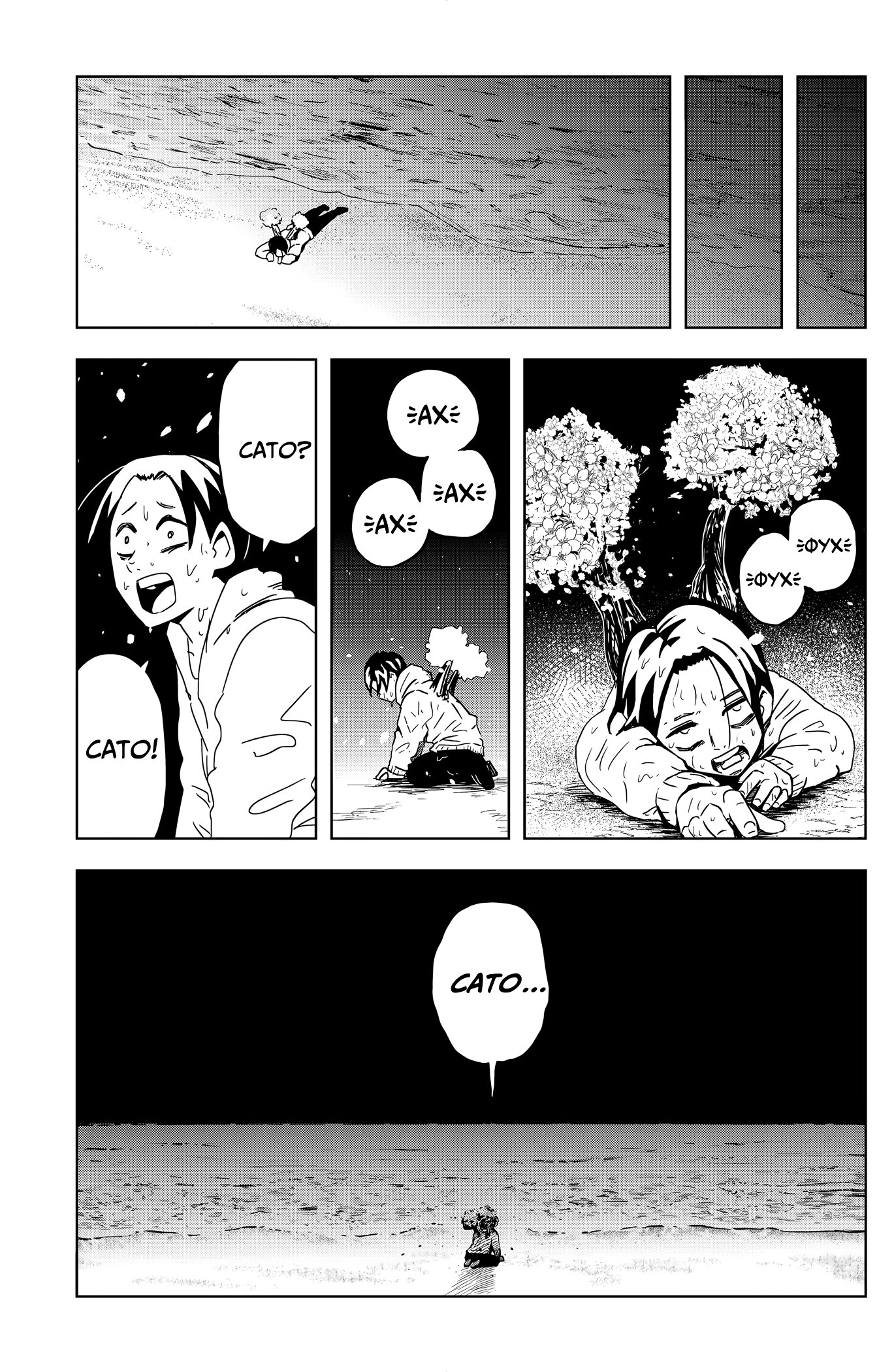 Манга Сибатарианец - Глава 29 Страница 17