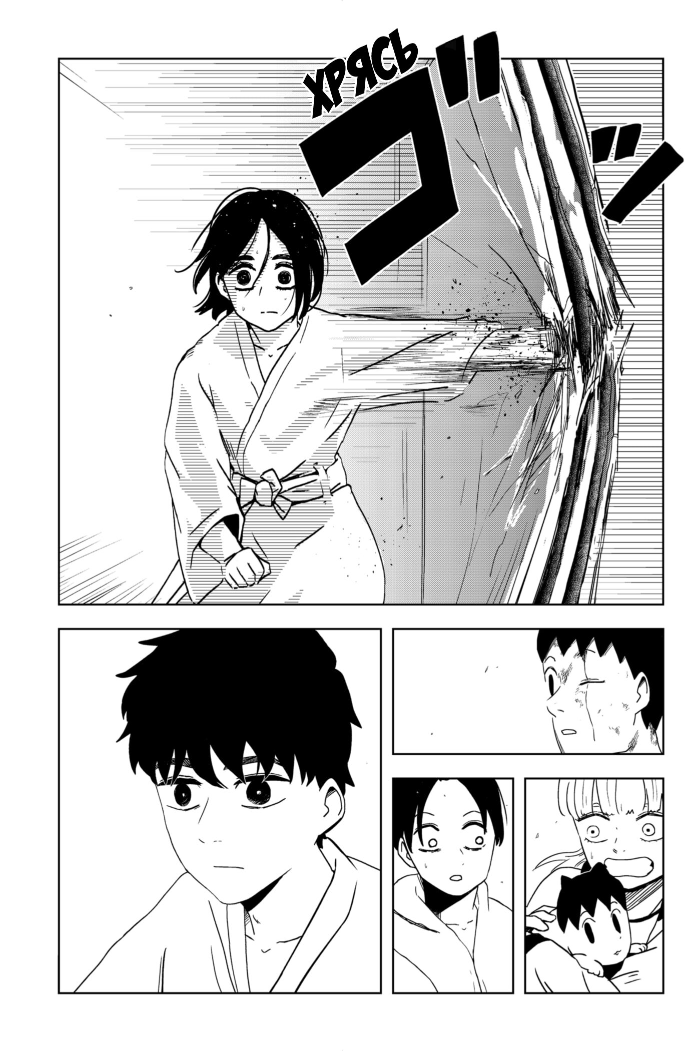 Манга Сибатарианец - Глава 28 Страница 7