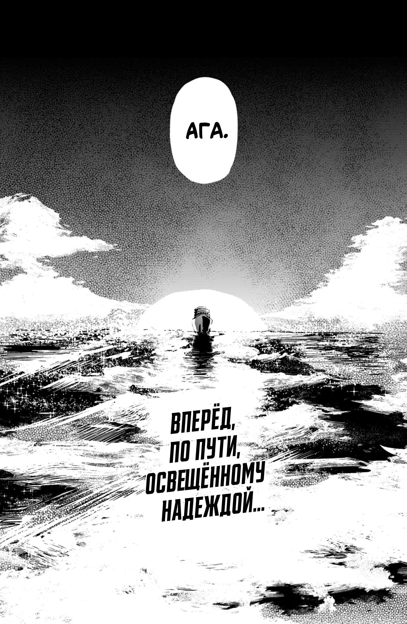 Манга Сибатарианец - Глава 28 Страница 20