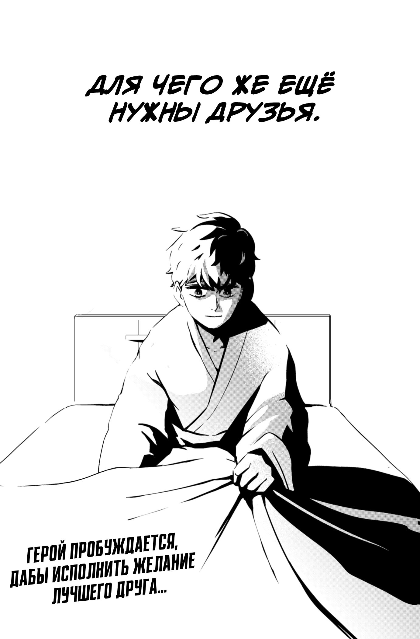 Манга Сибатарианец - Глава 27 Страница 20