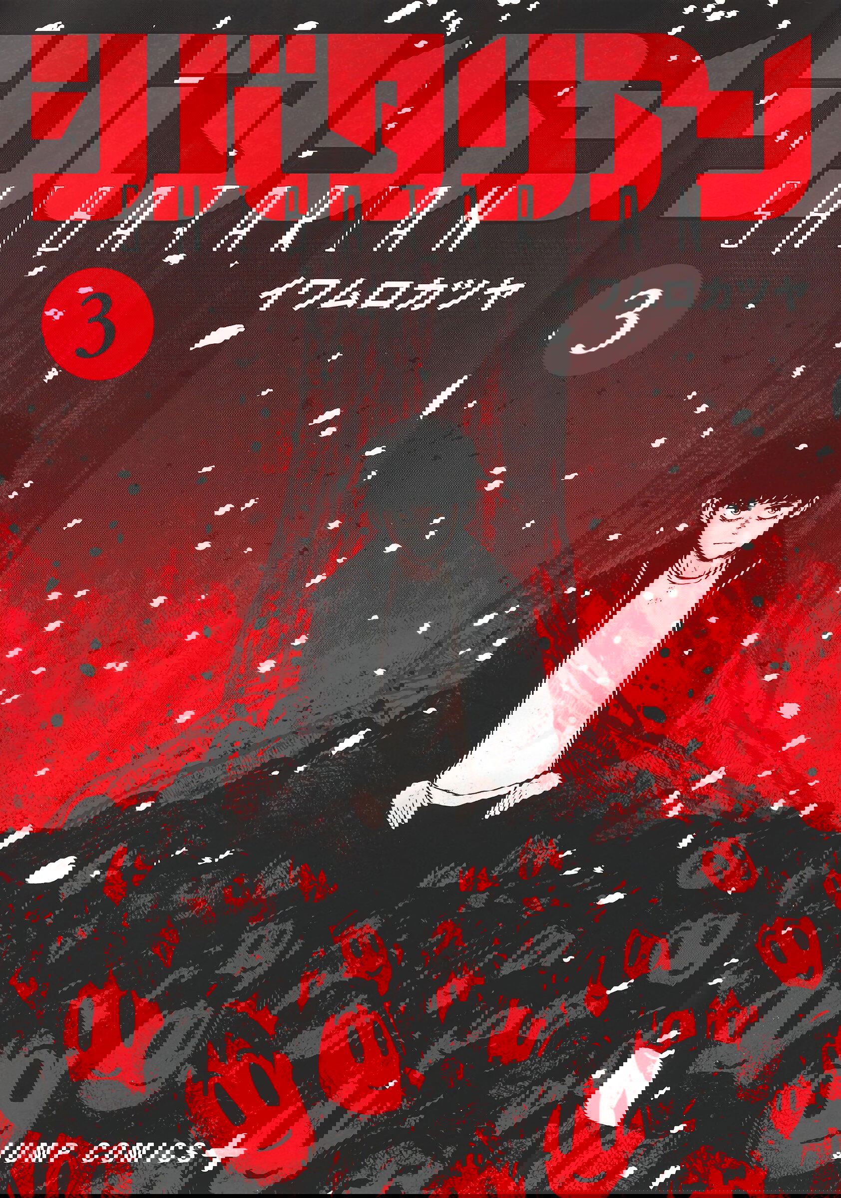 Манга Сибатарианец - Глава 26 Страница 1