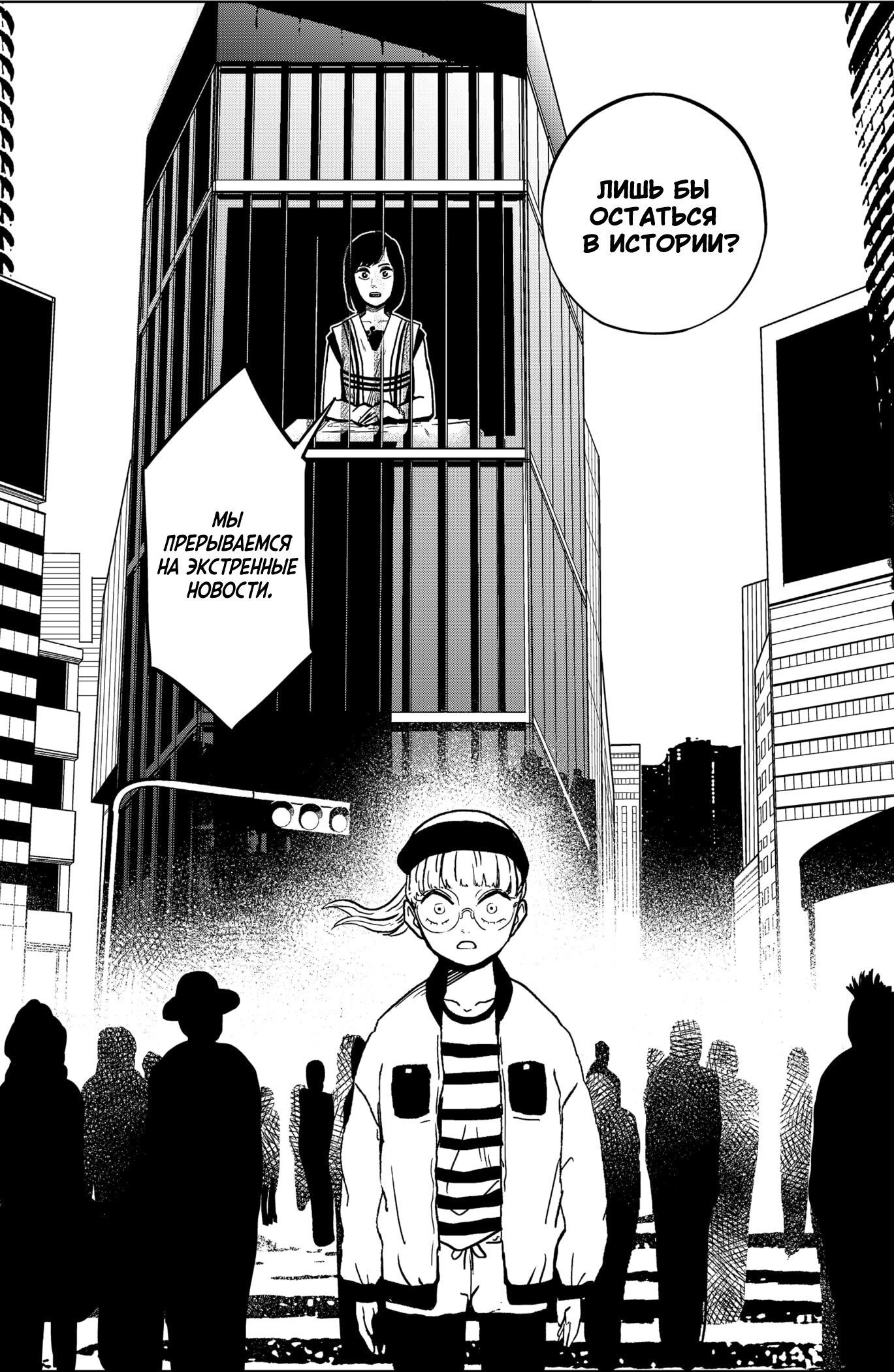 Манга Сибатарианец - Глава 25 Страница 11