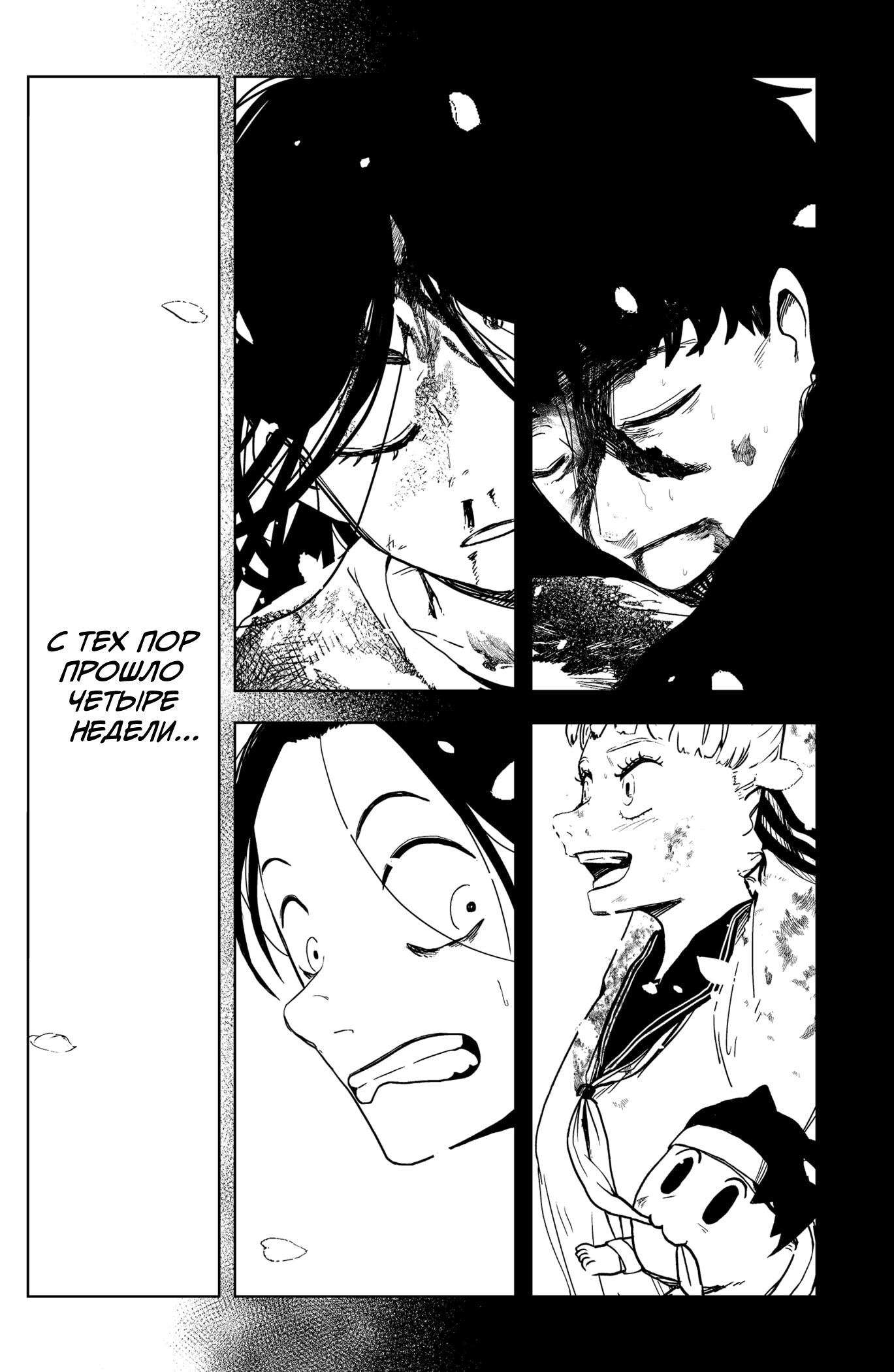 Манга Сибатарианец - Глава 24 Страница 21