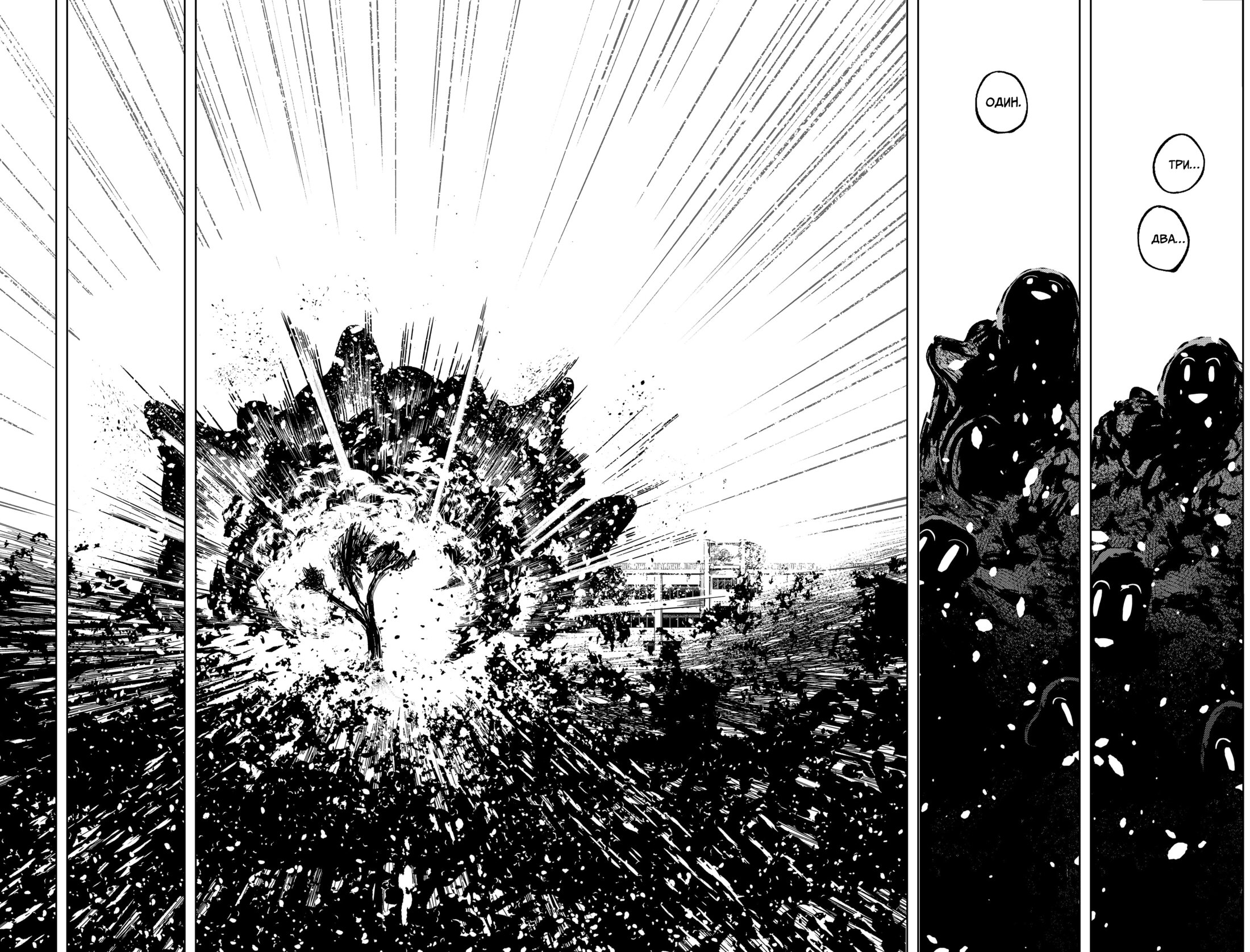 Манга Сибатарианец - Глава 24 Страница 11