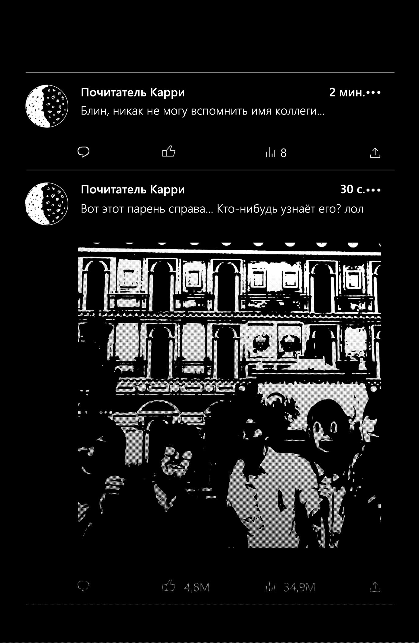 Манга Сибатарианец - Глава 23.5 Страница 9