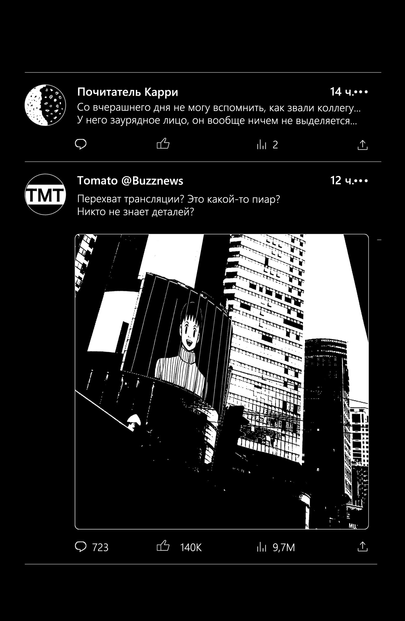 Манга Сибатарианец - Глава 23.5 Страница 5