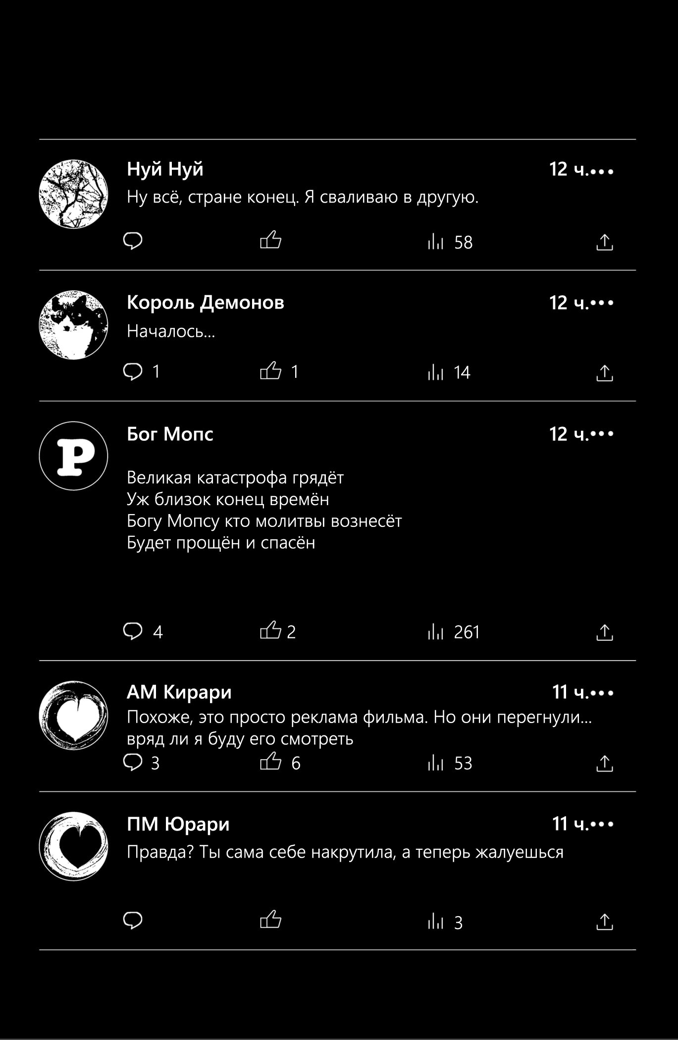 Манга Сибатарианец - Глава 23.5 Страница 6