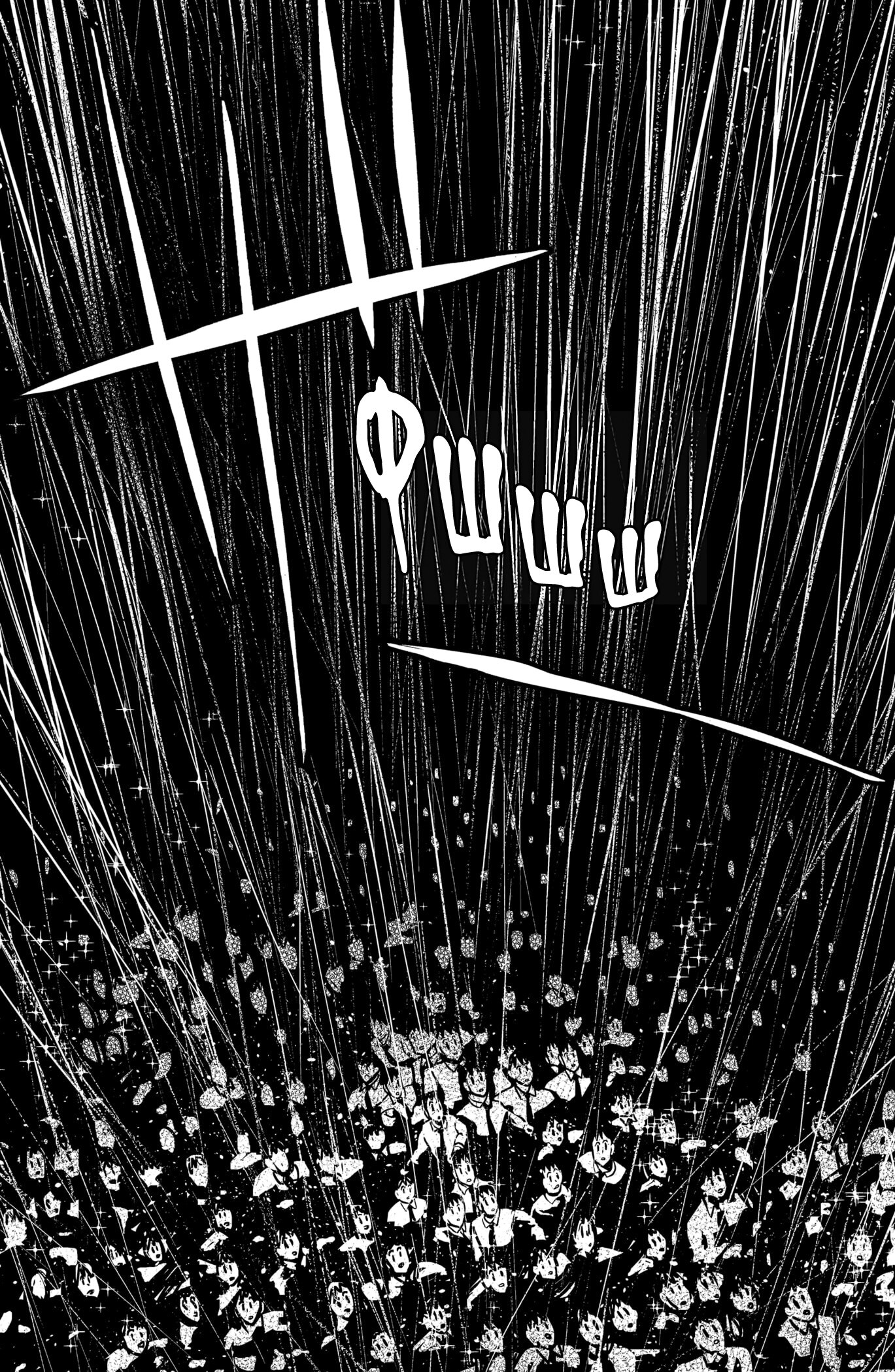 Манга Сибатарианец - Глава 22 Страница 14