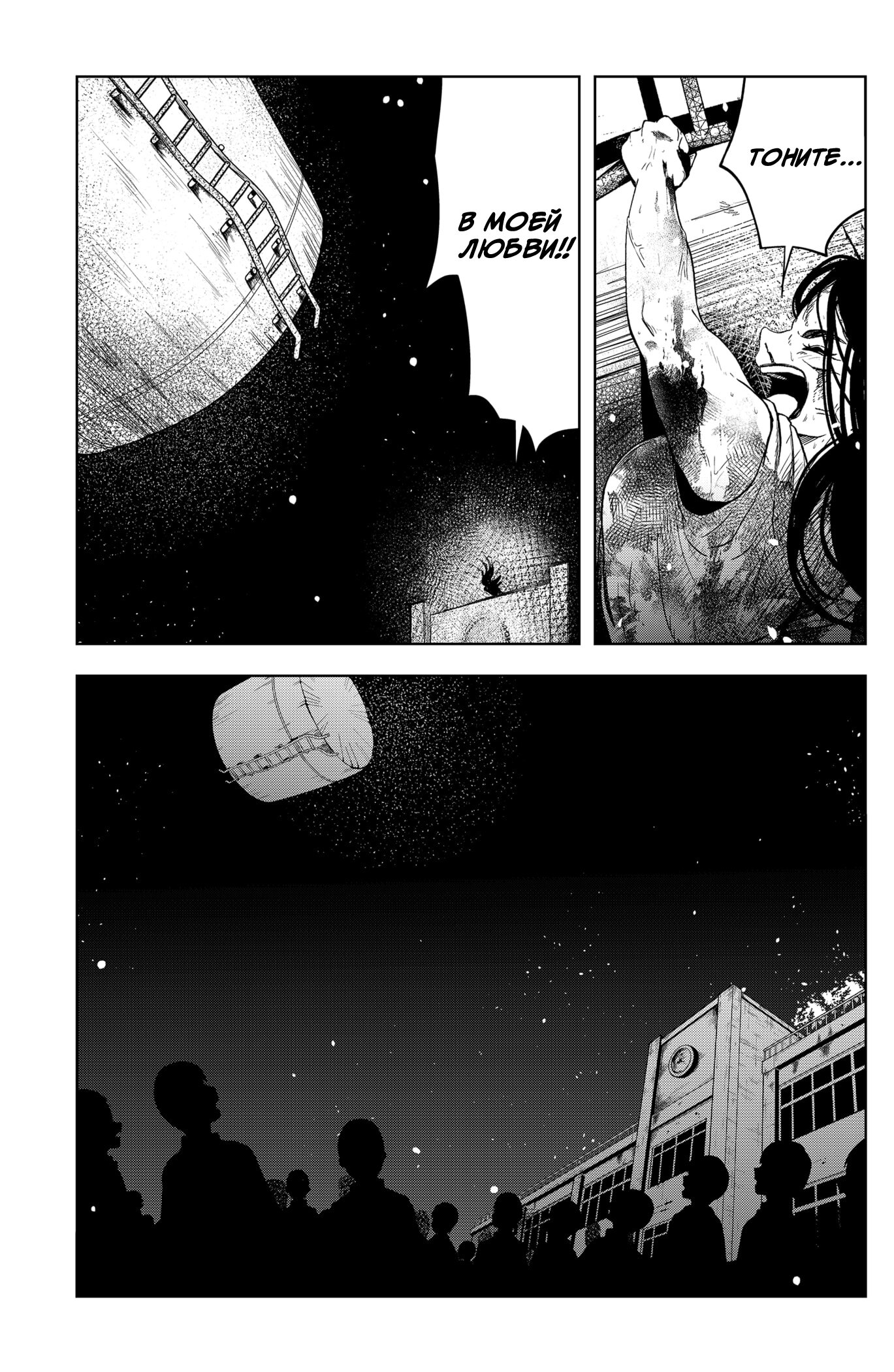 Манга Сибатарианец - Глава 22 Страница 5