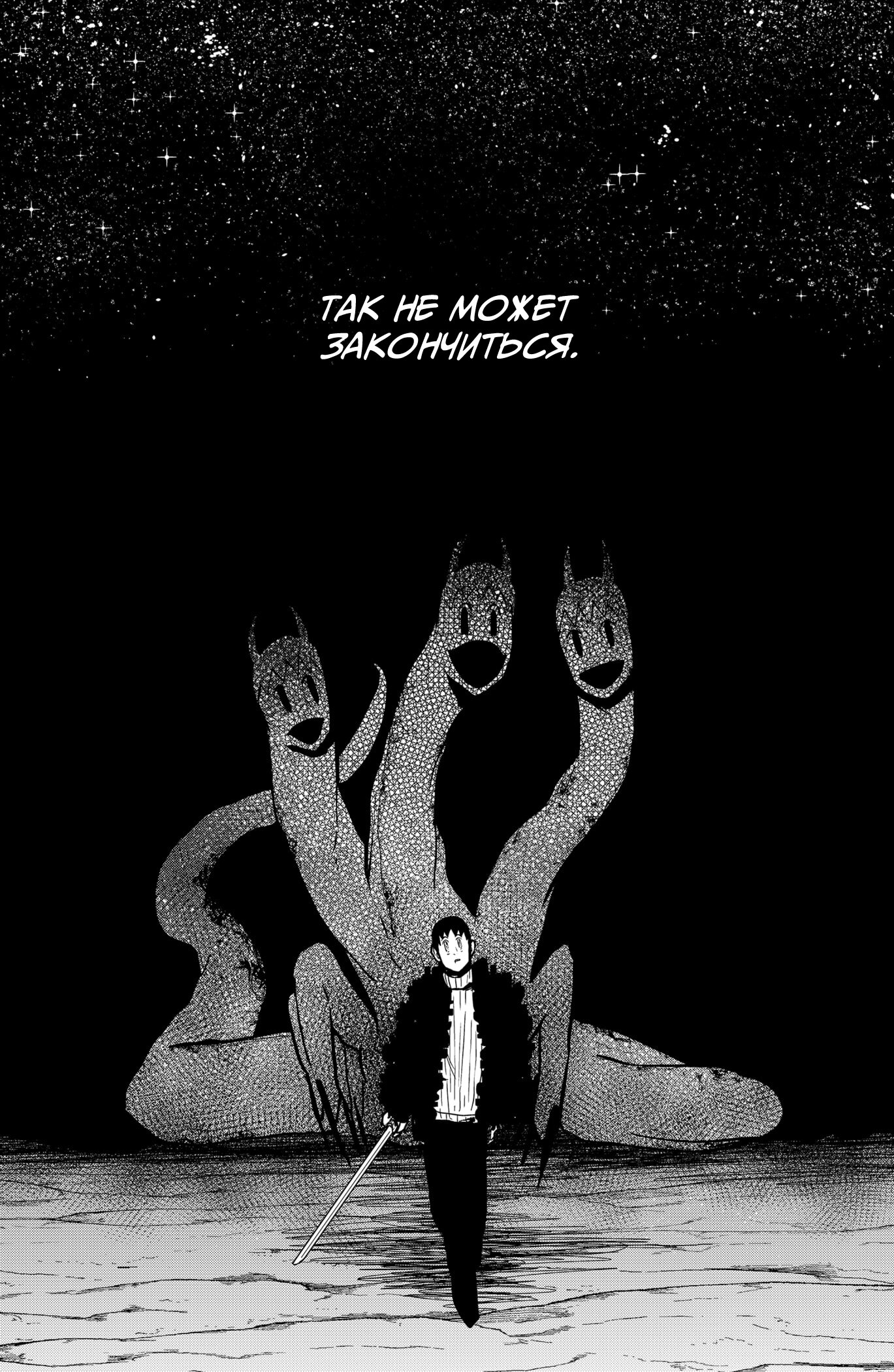 Манга Сибатарианец - Глава 22 Страница 13