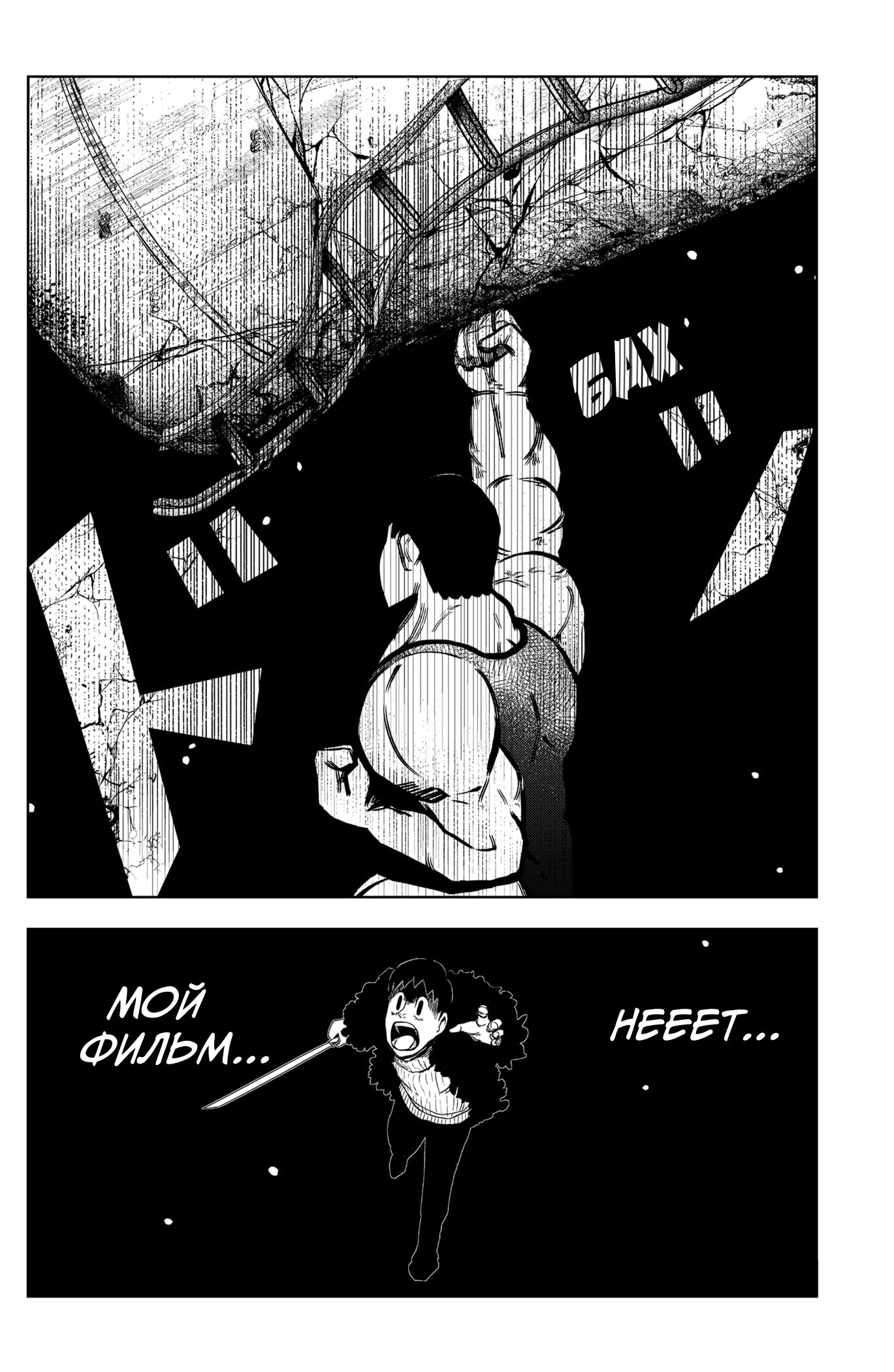 Манга Сибатарианец - Глава 22 Страница 10