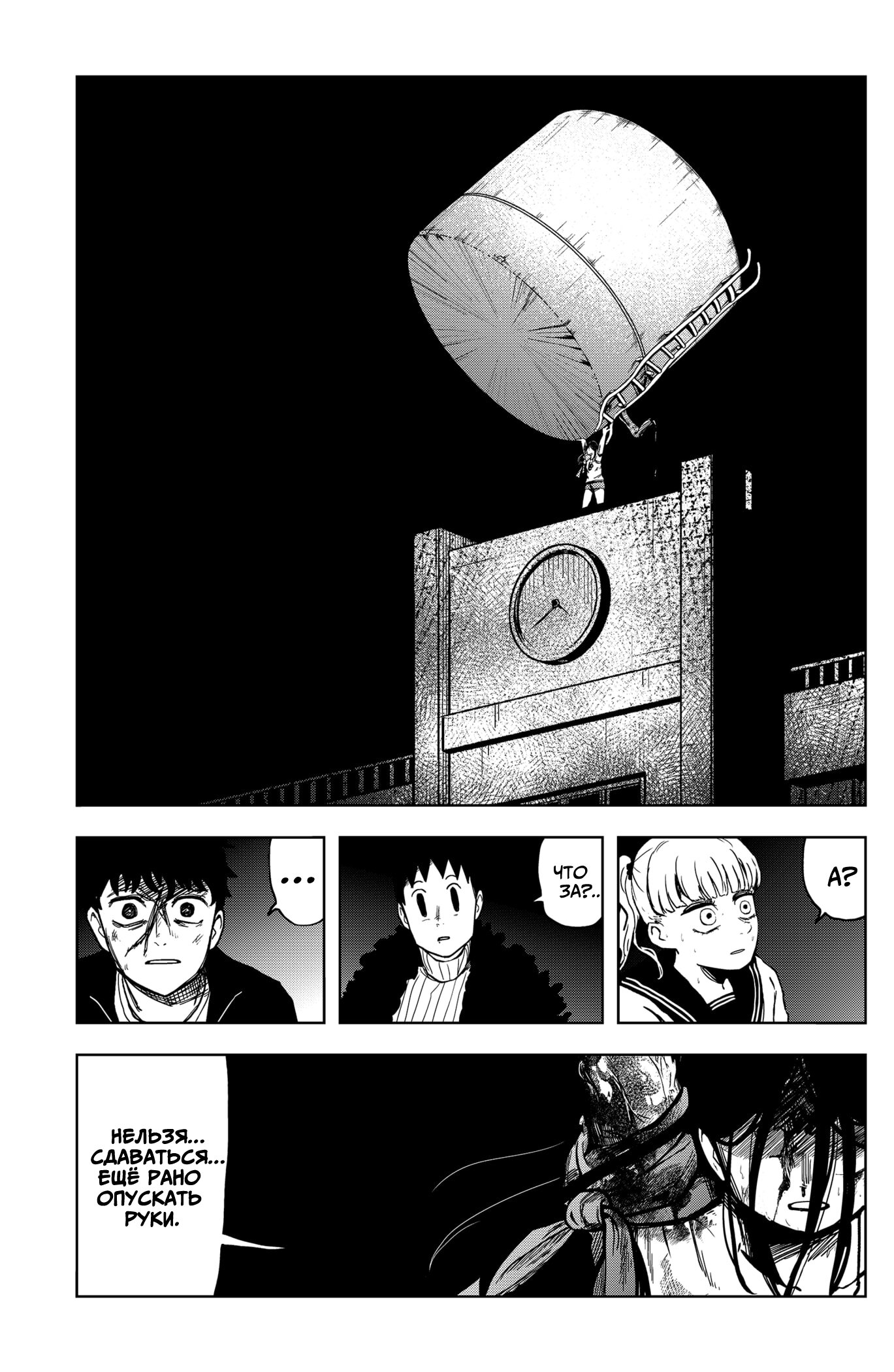 Манга Сибатарианец - Глава 21 Страница 15