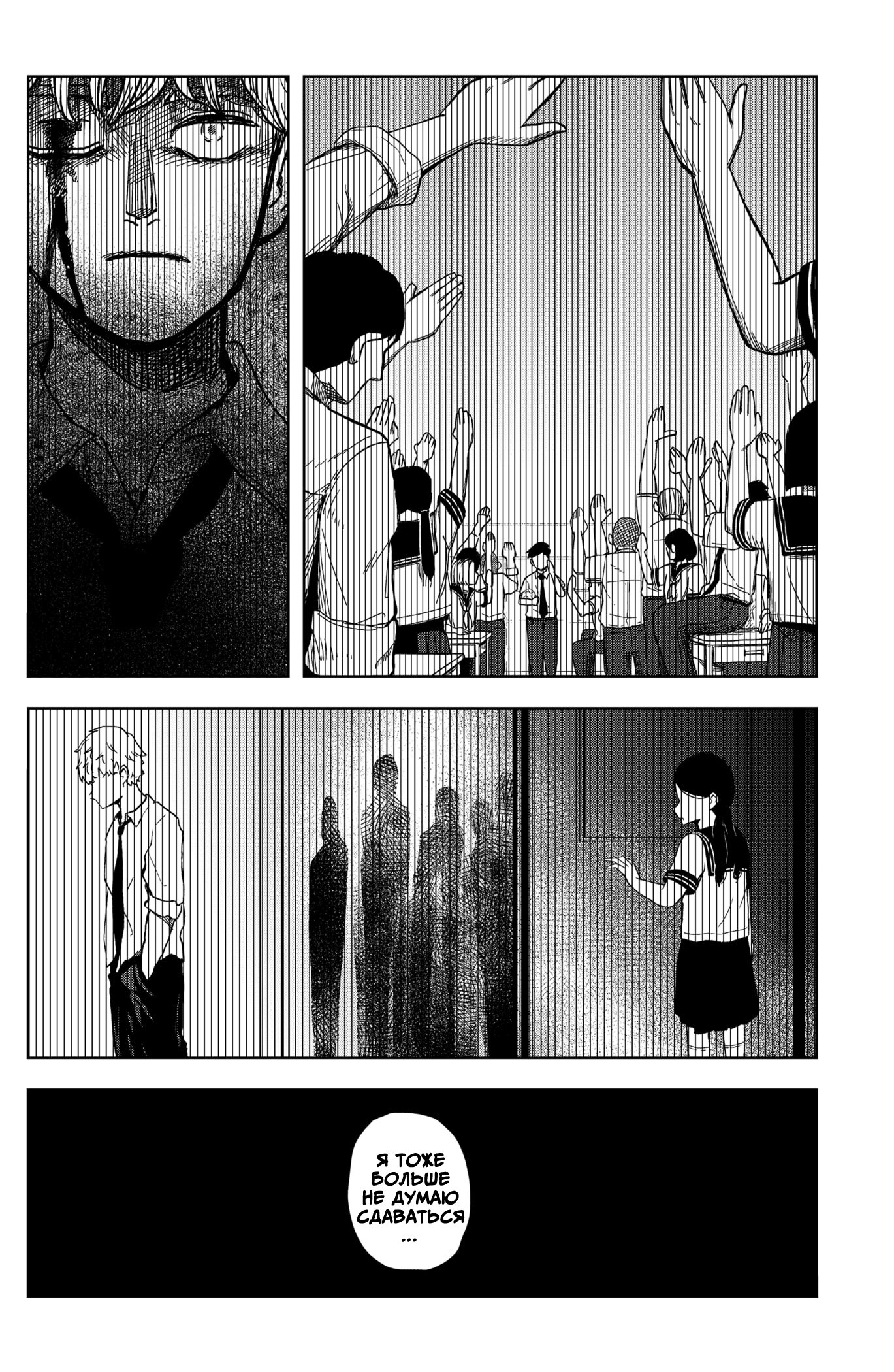 Манга Сибатарианец - Глава 21 Страница 16