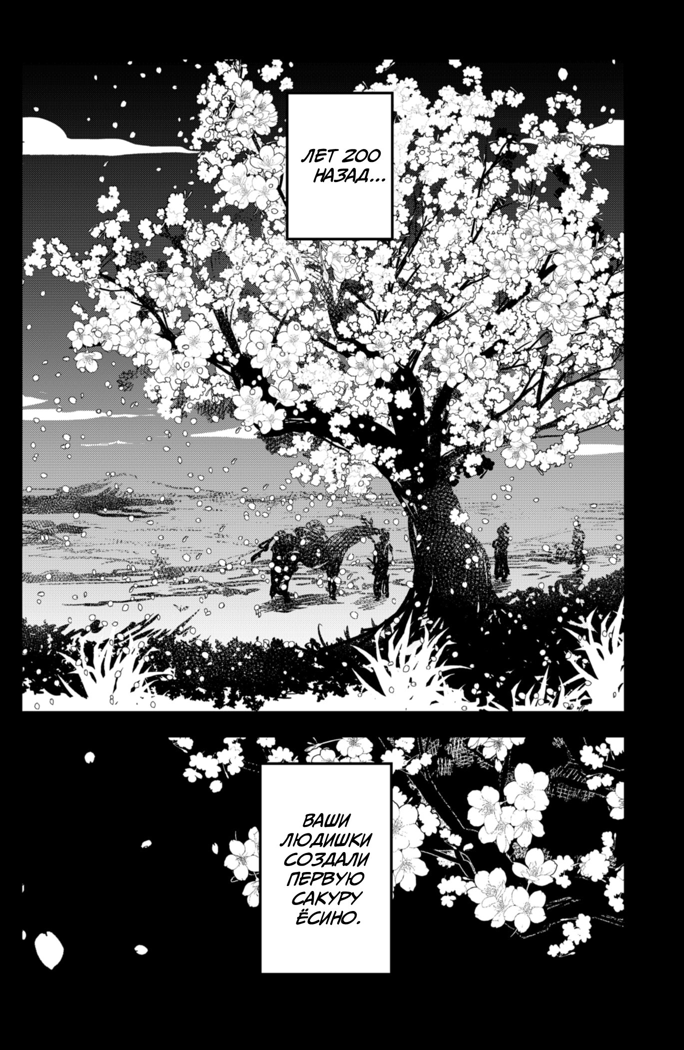 Манга Сибатарианец - Глава 20 Страница 4