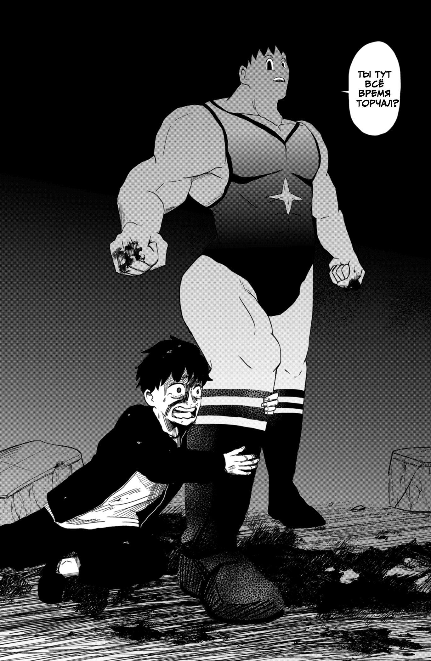 Манга Сибатарианец - Глава 19 Страница 19