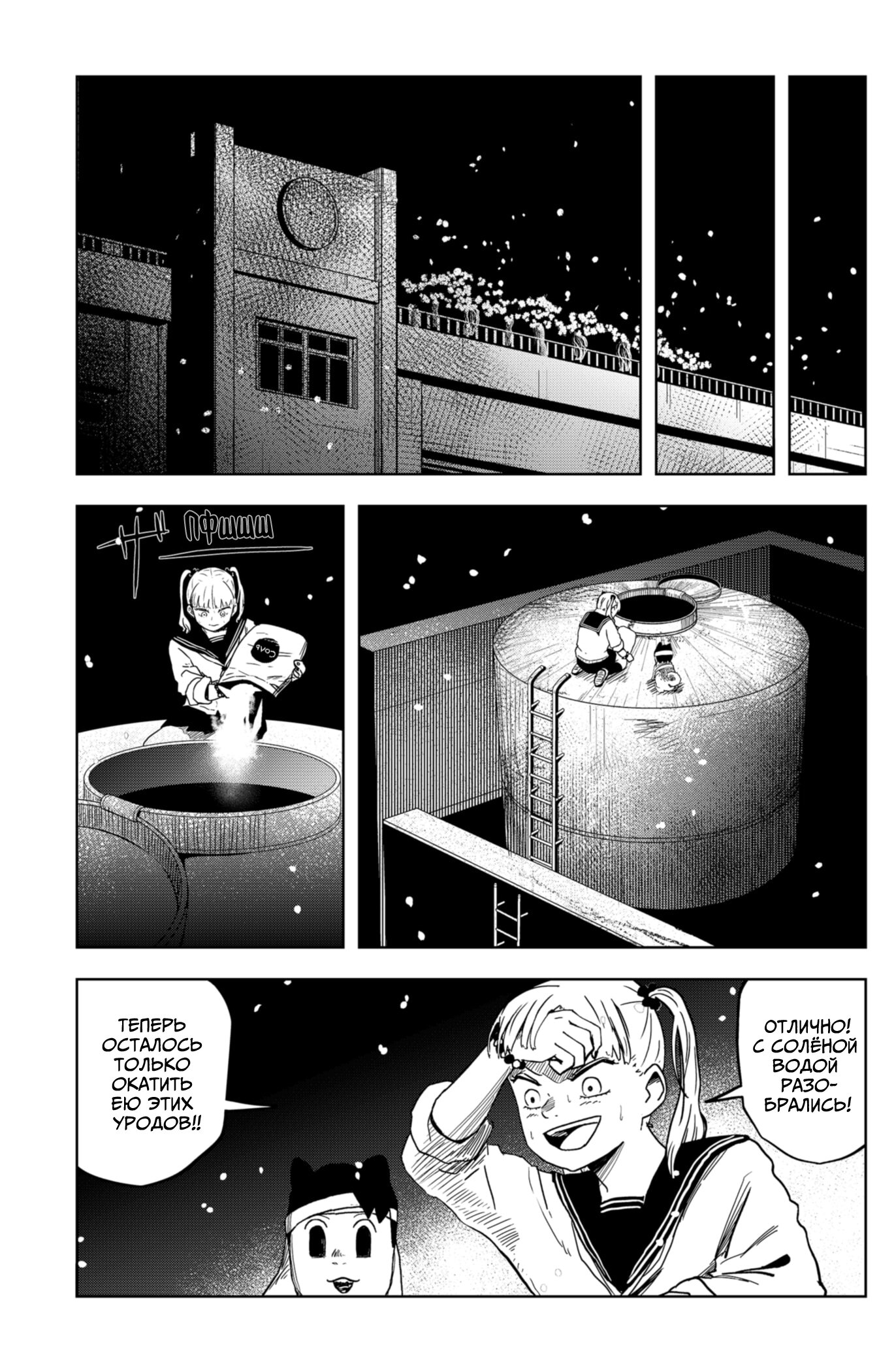 Манга Сибатарианец - Глава 19 Страница 15