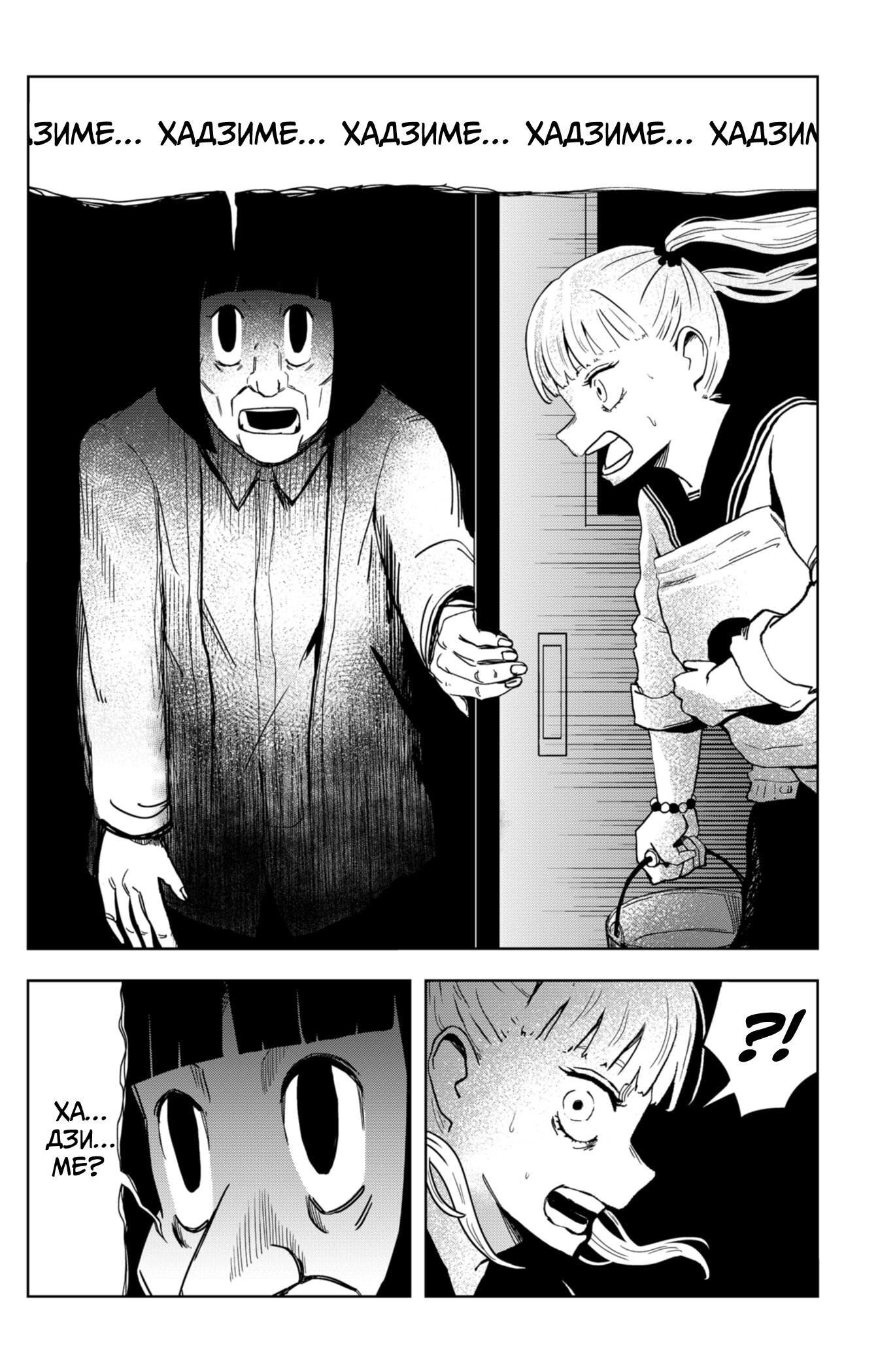 Манга Сибатарианец - Глава 19 Страница 8