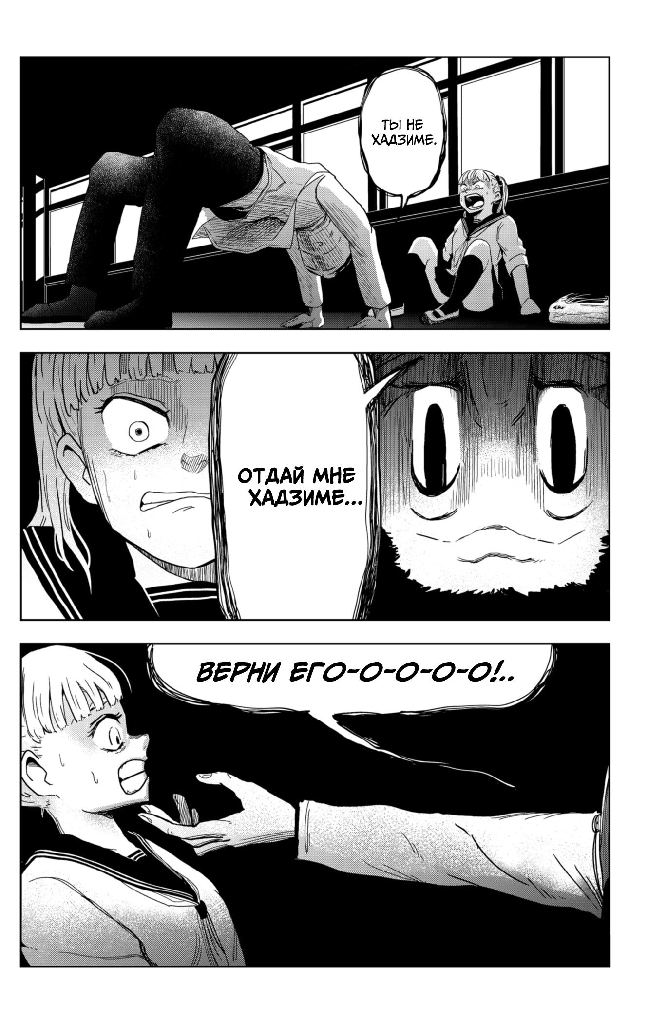 Манга Сибатарианец - Глава 19 Страница 12