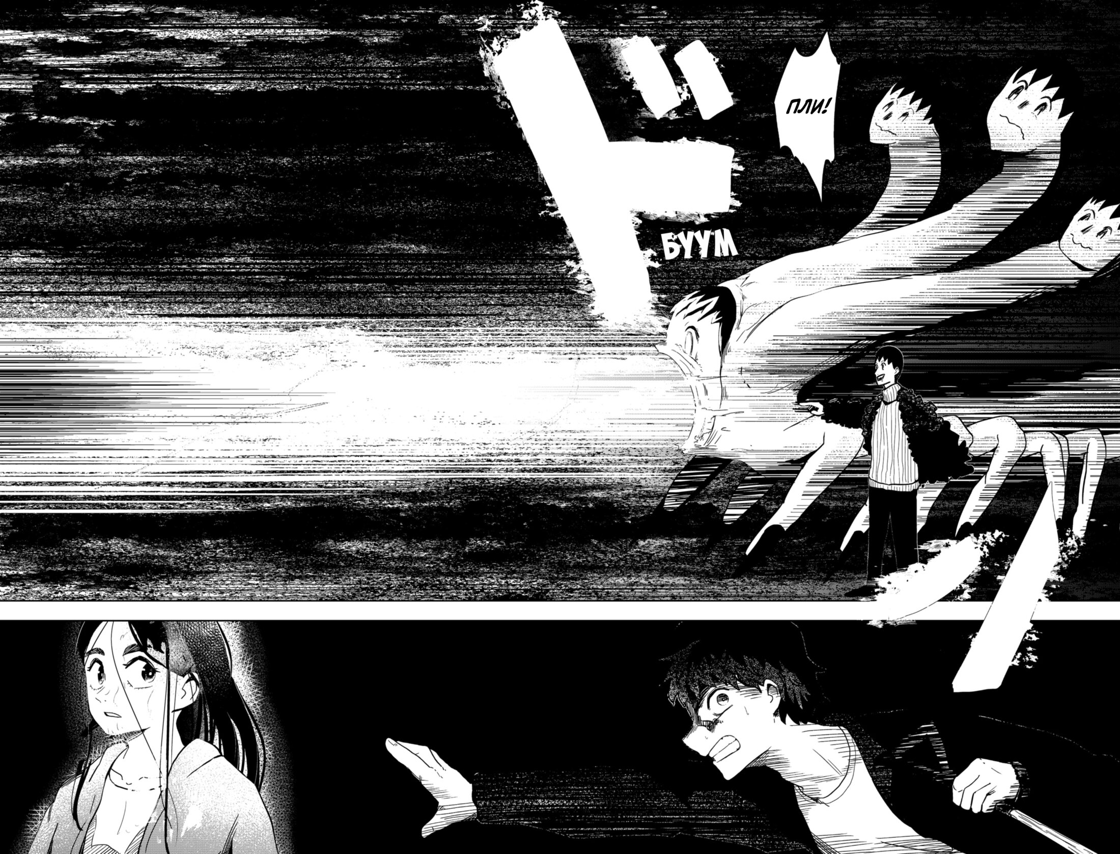 Манга Сибатарианец - Глава 18 Страница 13