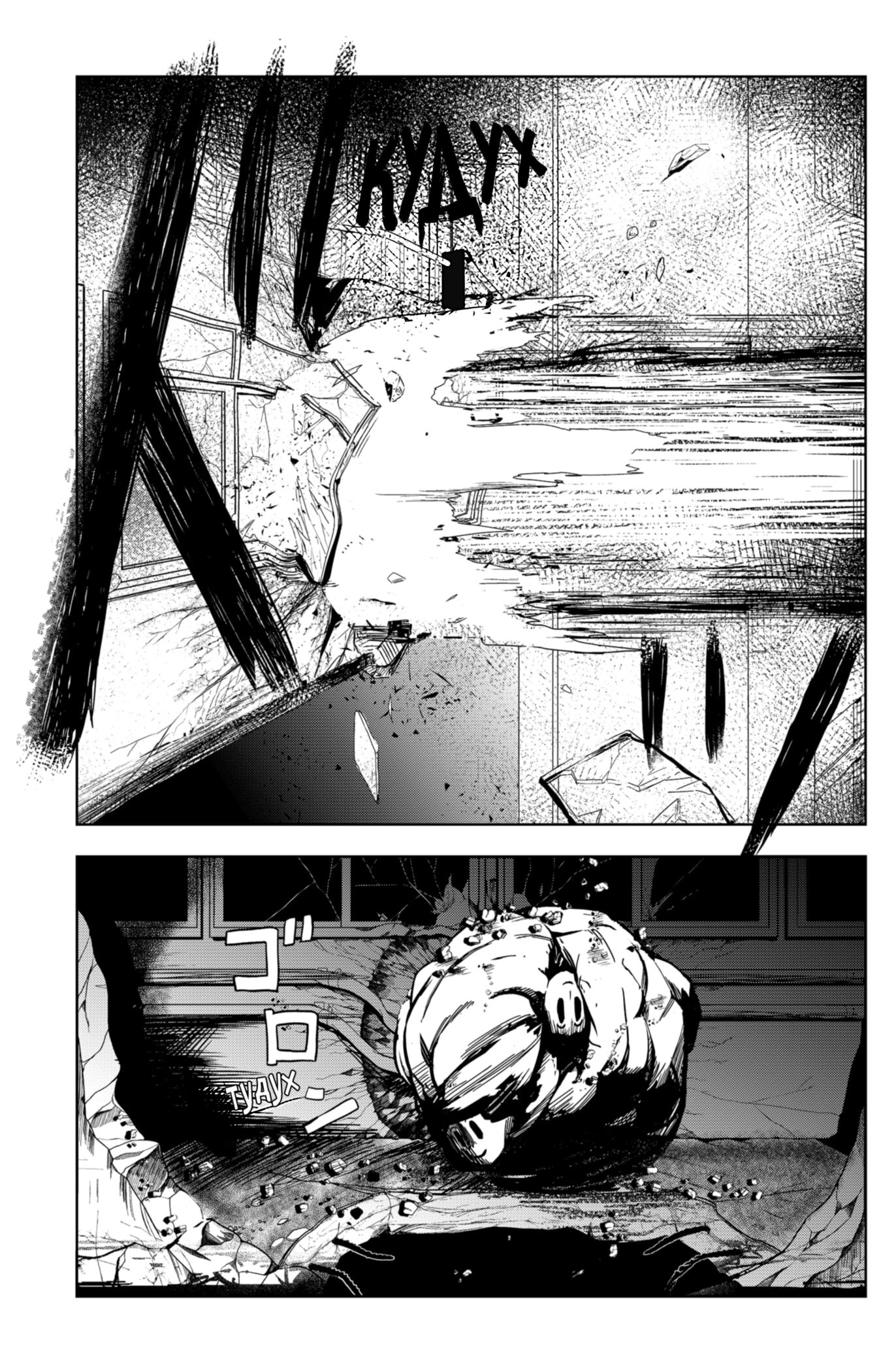 Манга Сибатарианец - Глава 18 Страница 14