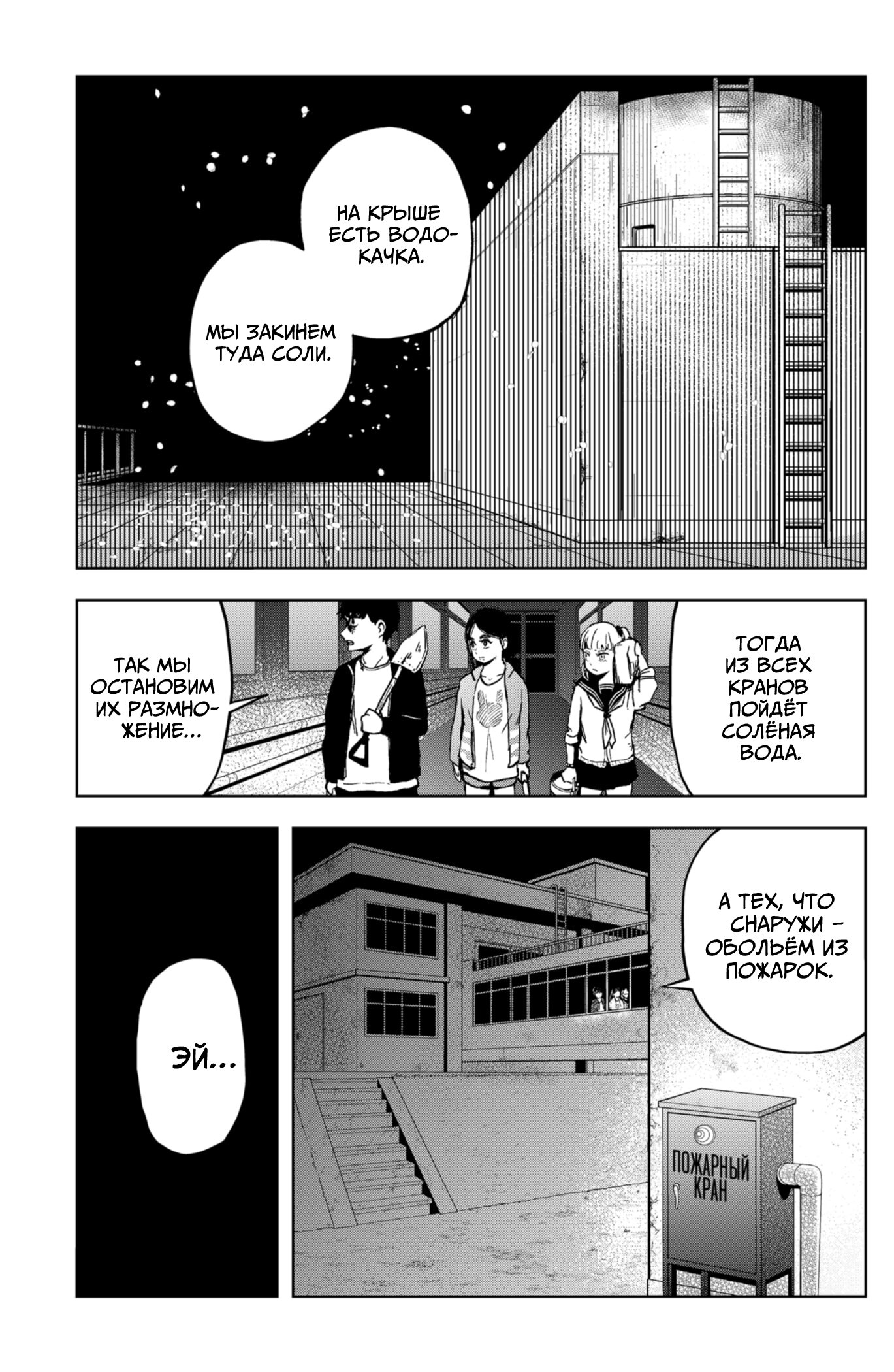 Манга Сибатарианец - Глава 18 Страница 5