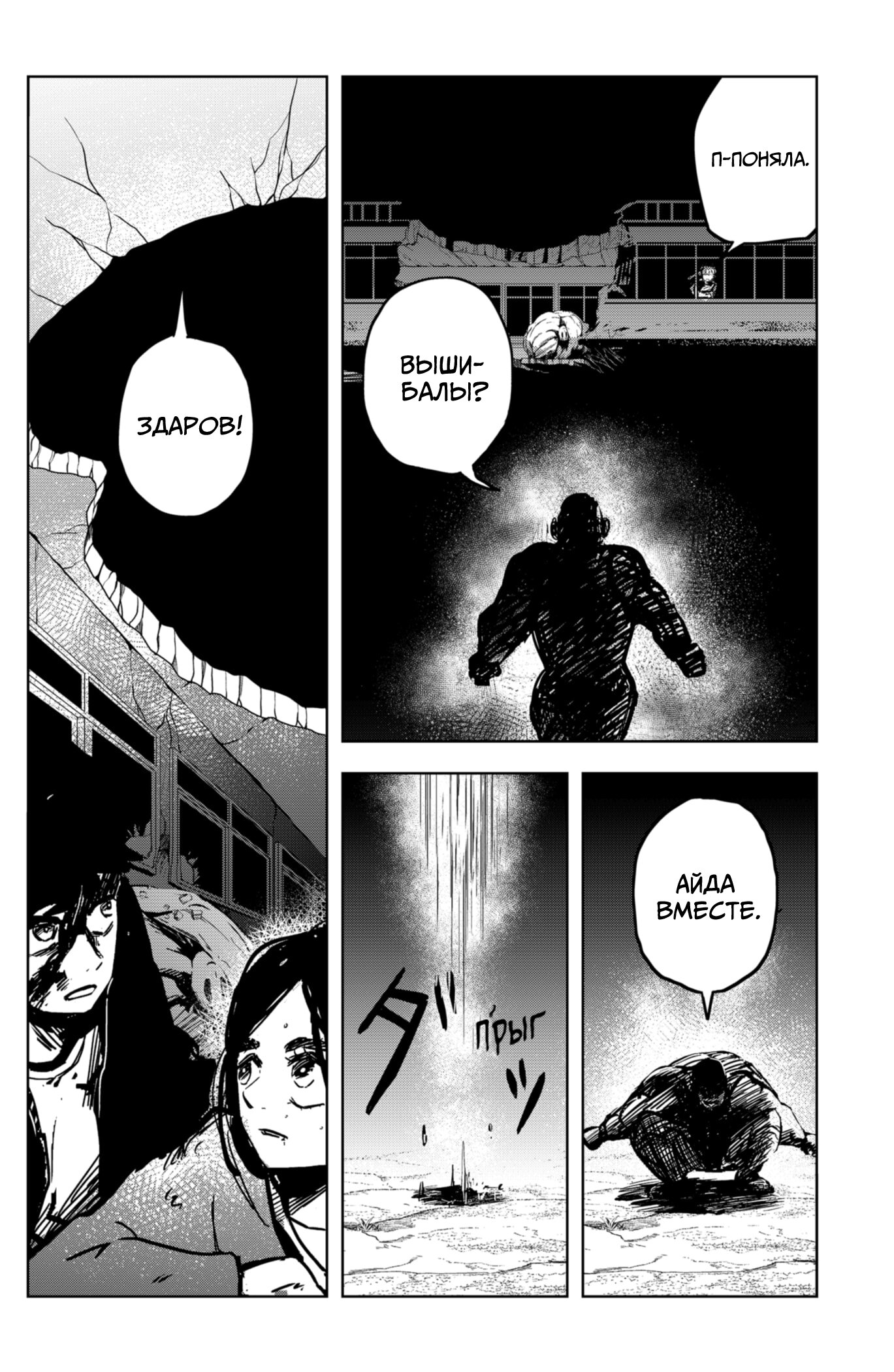 Манга Сибатарианец - Глава 18 Страница 17