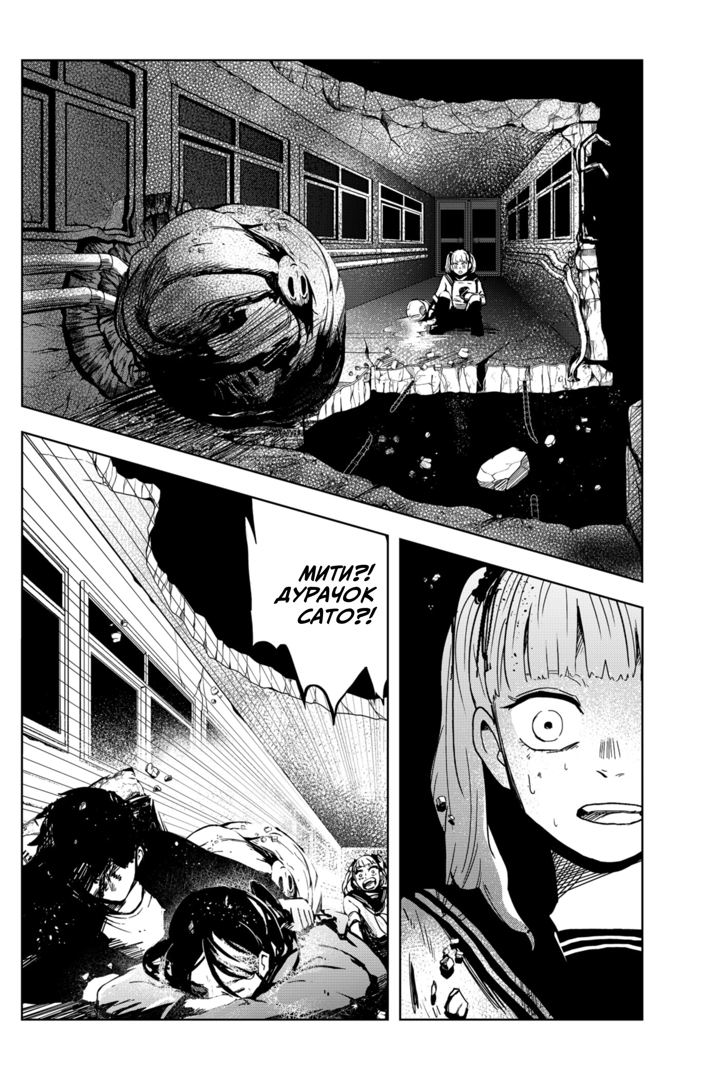 Манга Сибатарианец - Глава 18 Страница 15