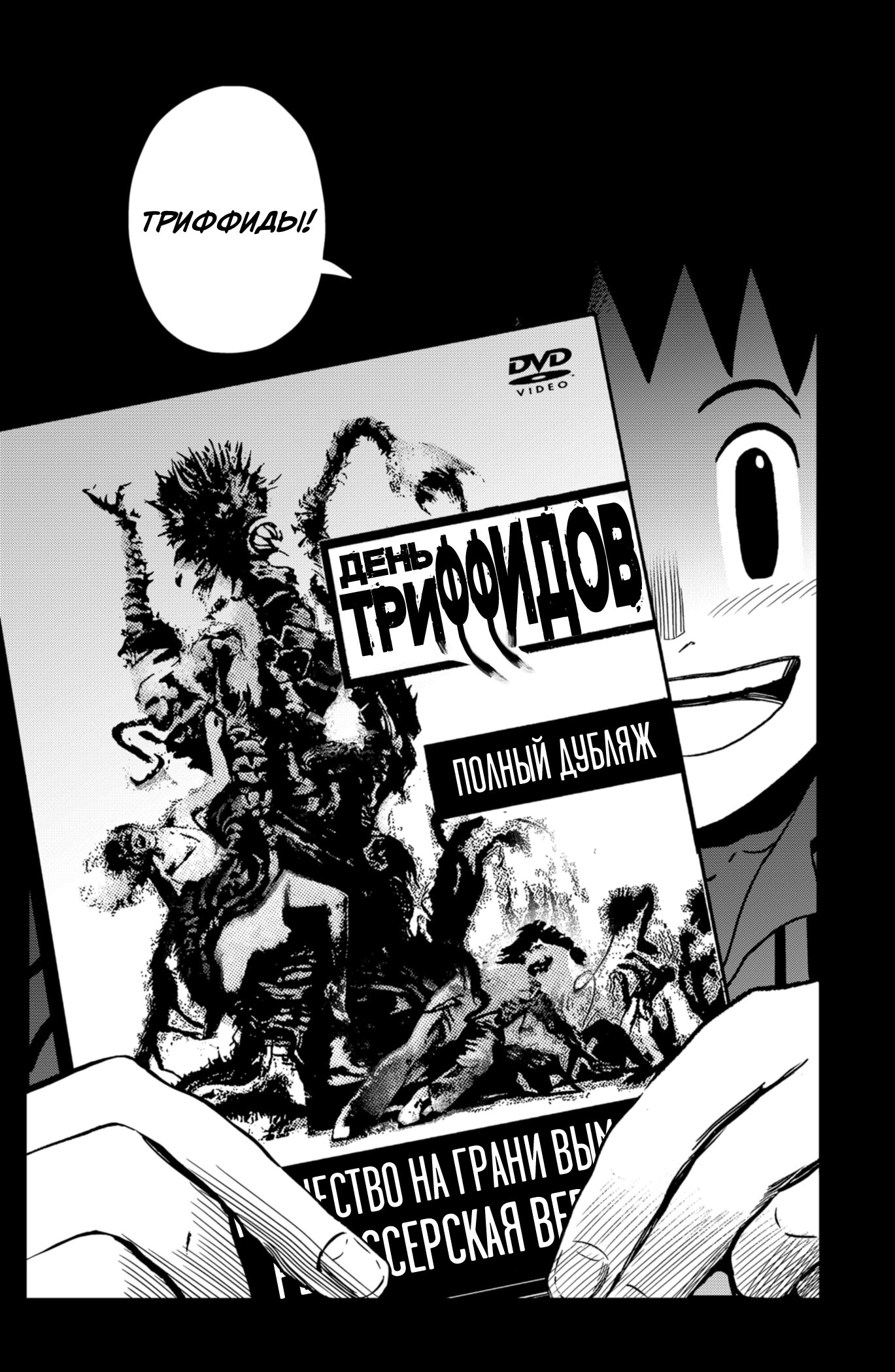 Манга Сибатарианец - Глава 17 Страница 4