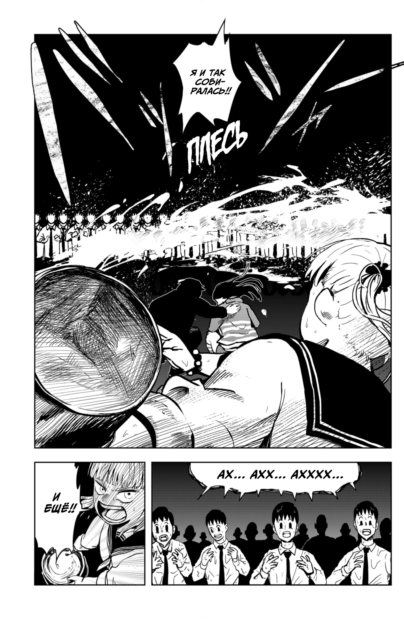 Манга Сибатарианец - Глава 17 Страница 13