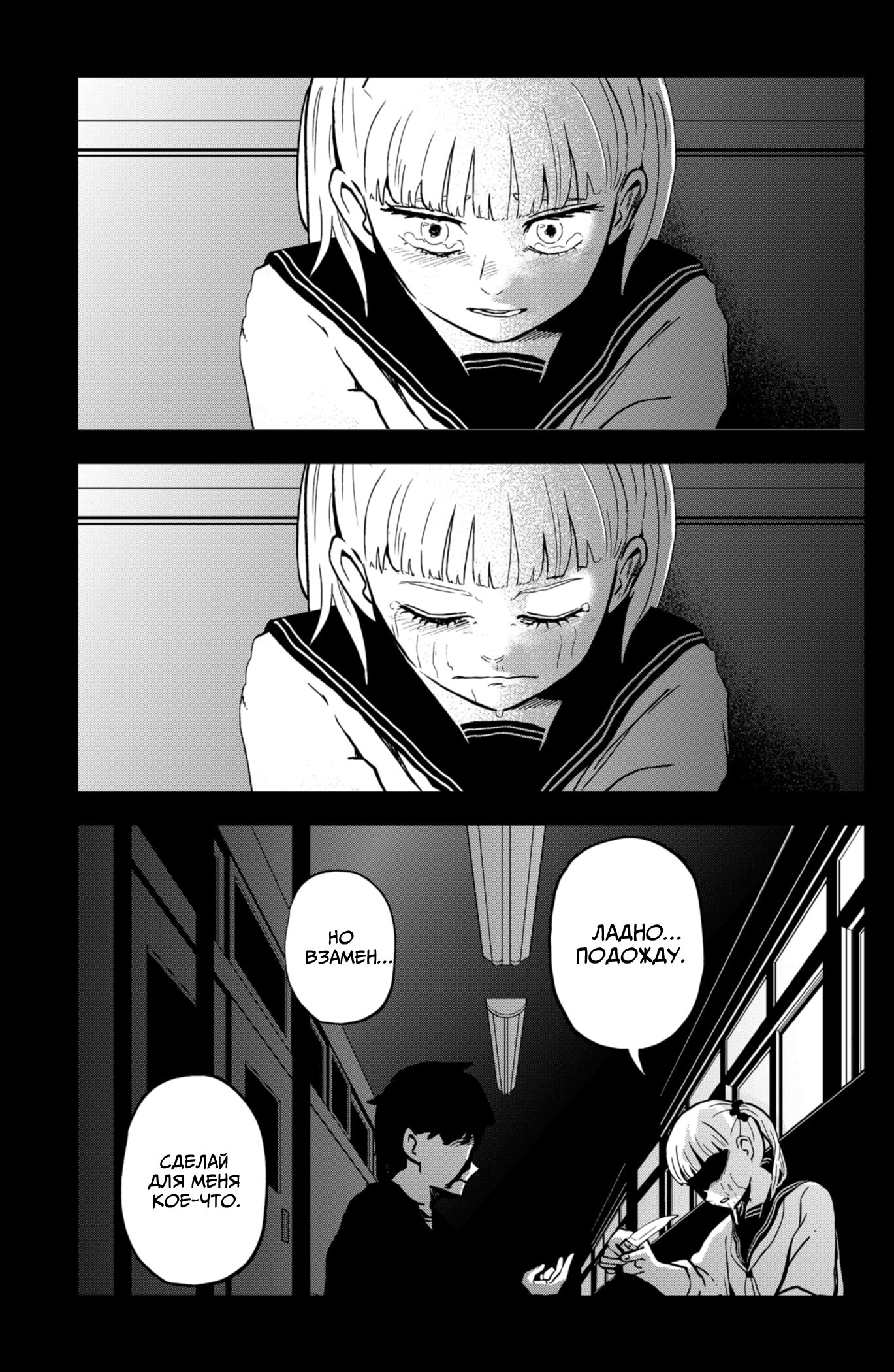 Манга Сибатарианец - Глава 16 Страница 13