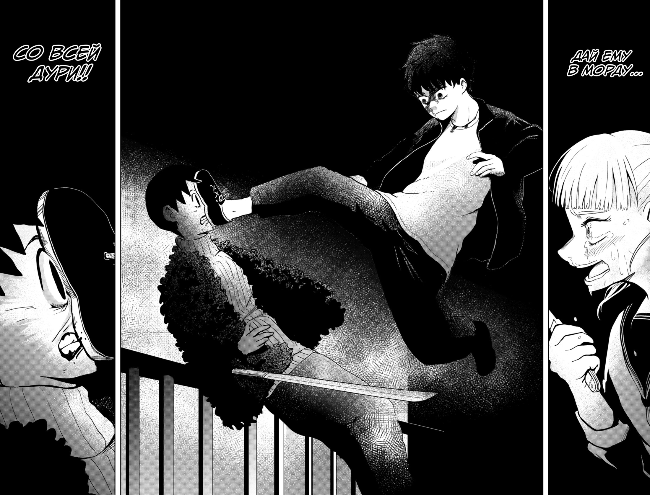 Манга Сибатарианец - Глава 16 Страница 15