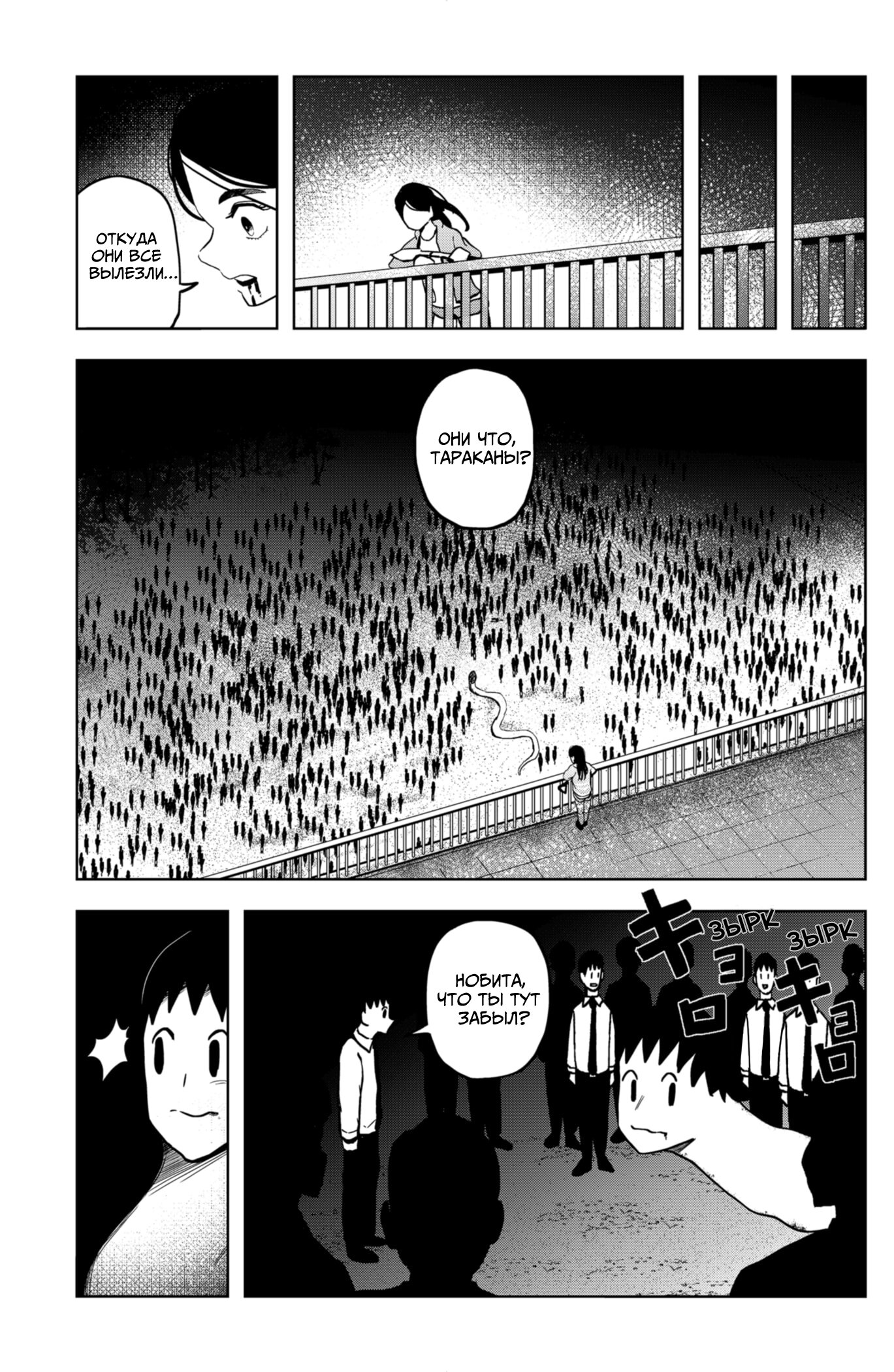 Манга Сибатарианец - Глава 15 Страница 15