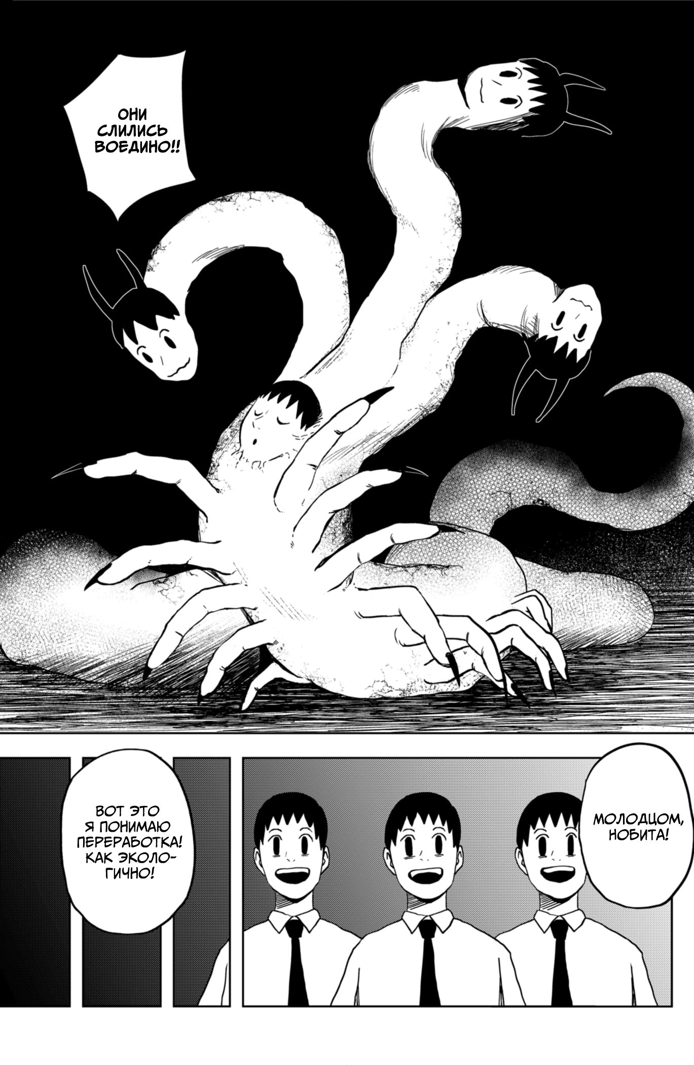 Манга Сибатарианец - Глава 15 Страница 17