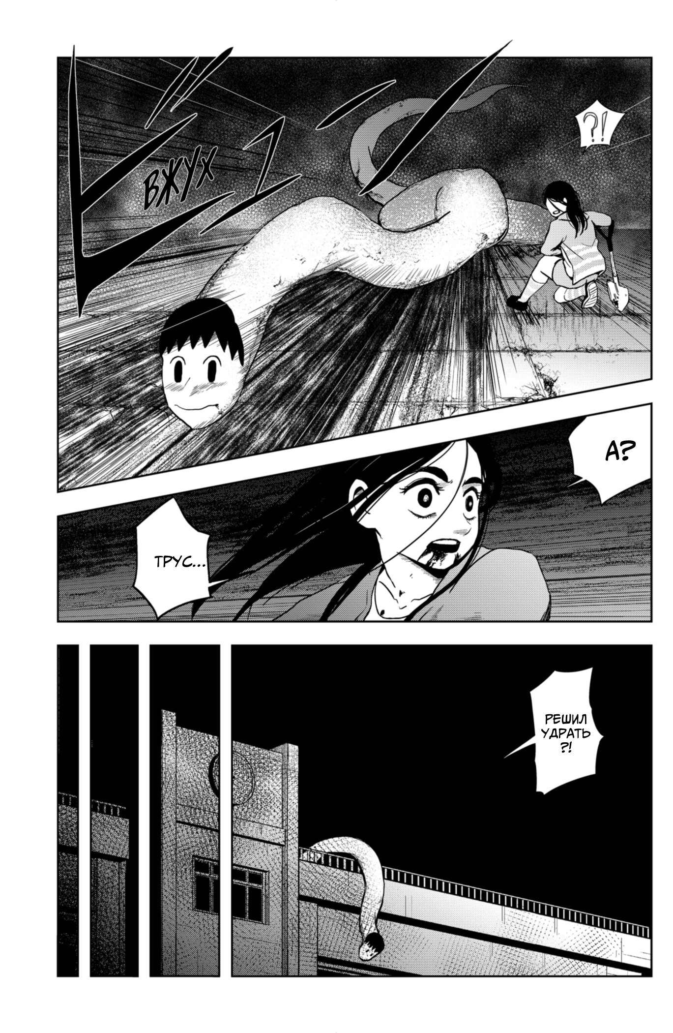 Манга Сибатарианец - Глава 15 Страница 11