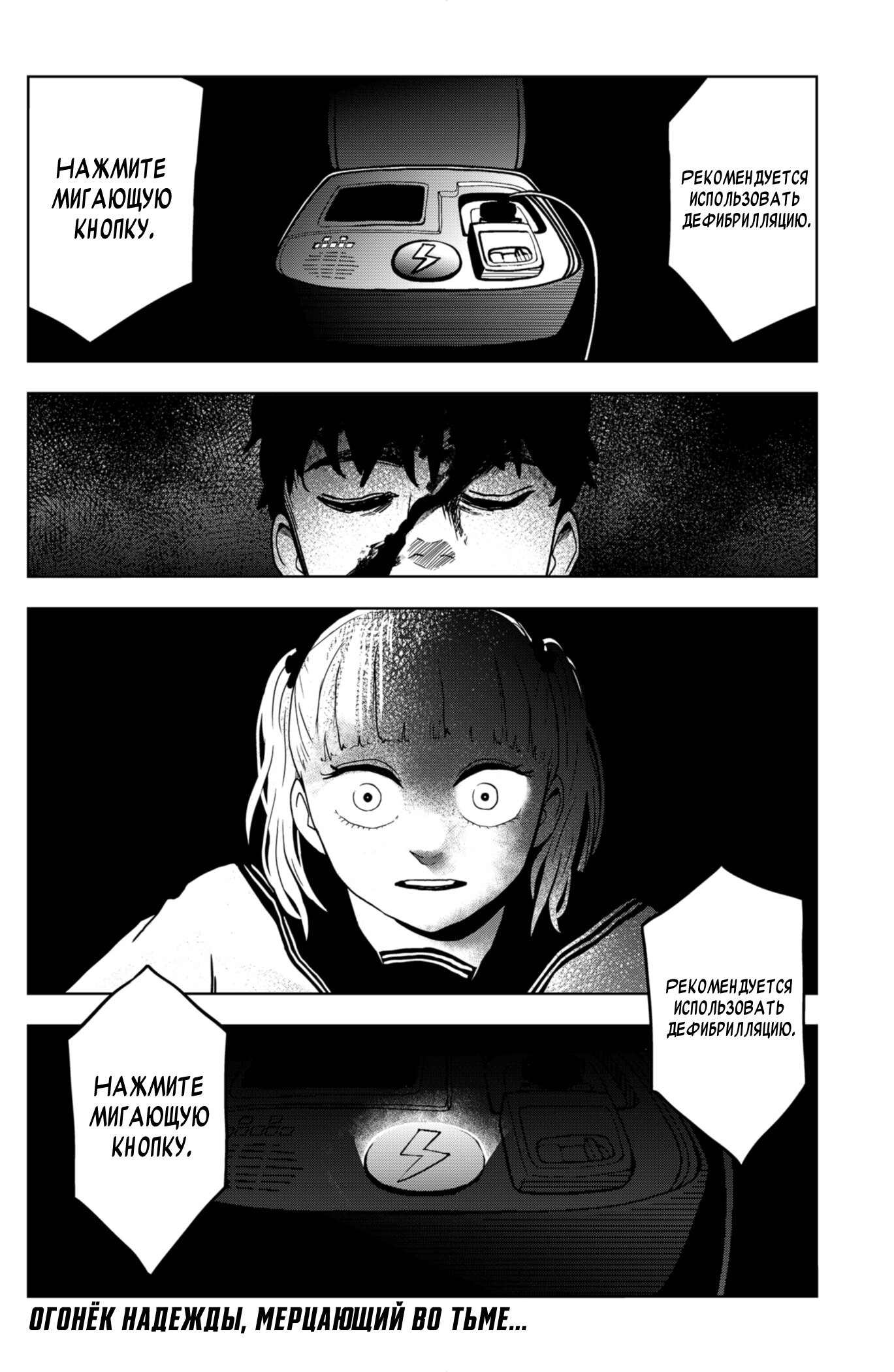 Манга Сибатарианец - Глава 15 Страница 20