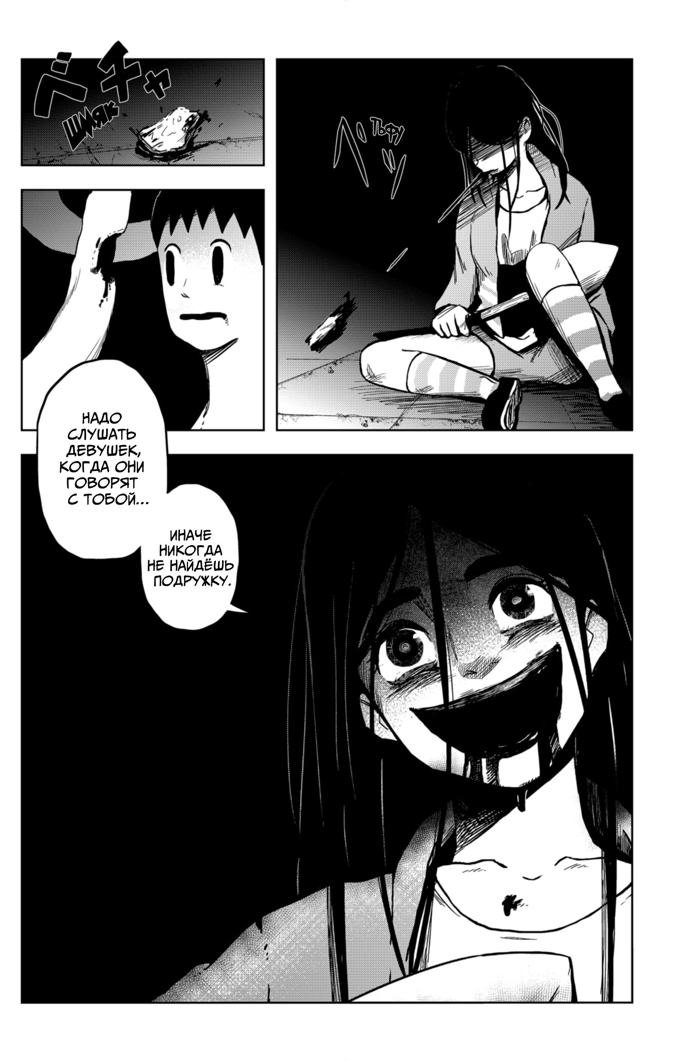 Манга Сибатарианец - Глава 15 Страница 10