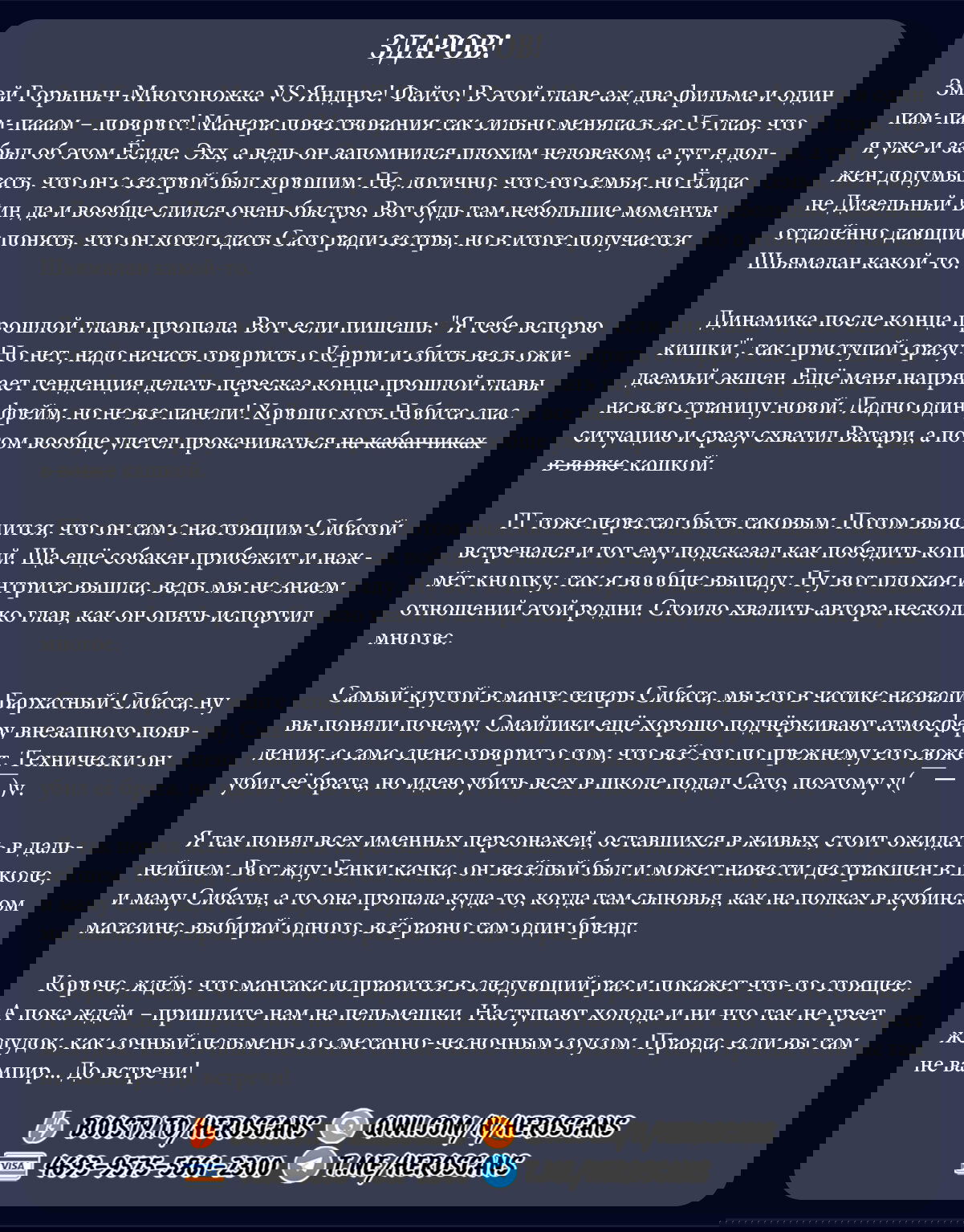 Манга Сибатарианец - Глава 15 Страница 21