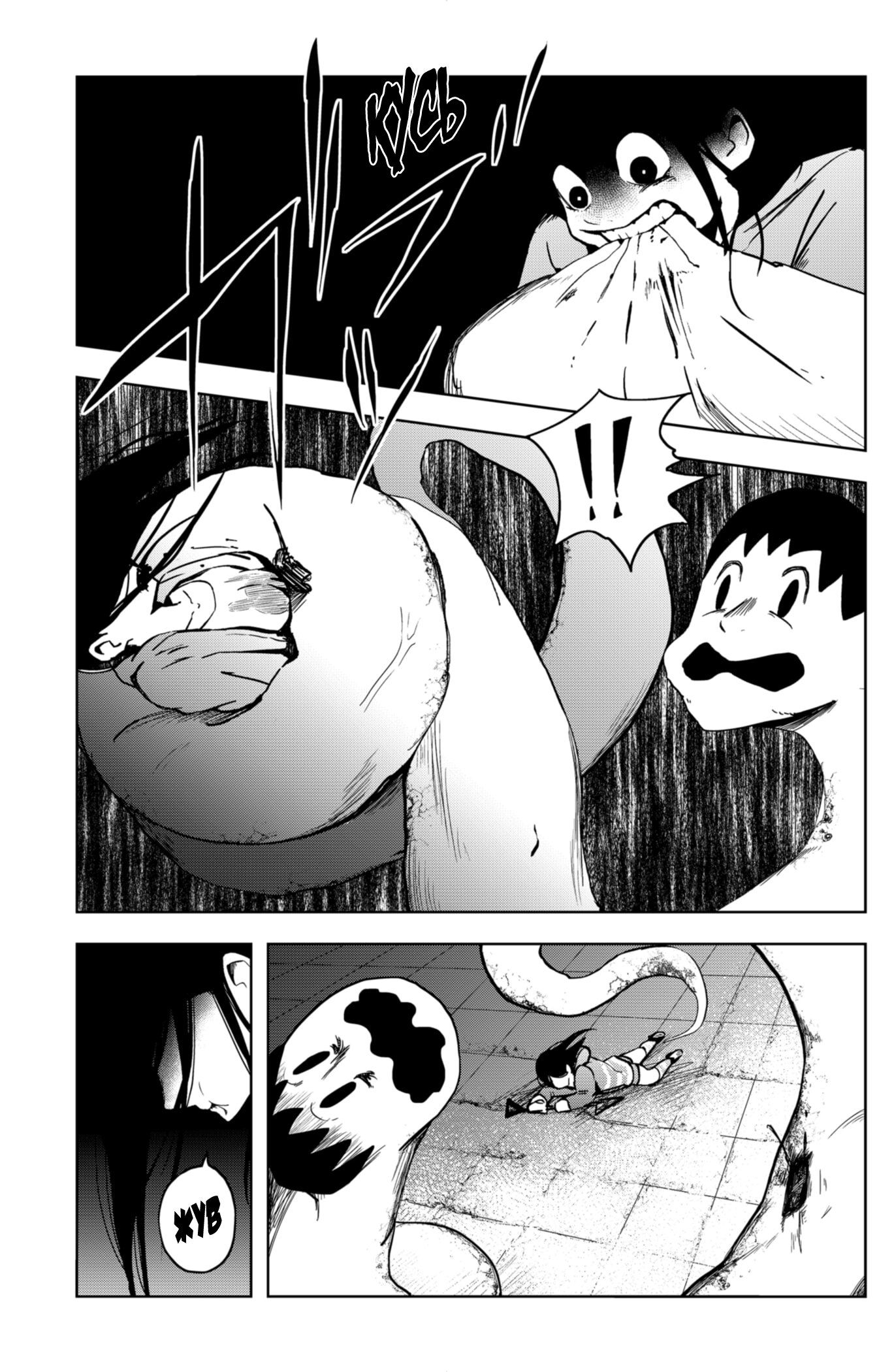 Манга Сибатарианец - Глава 15 Страница 9