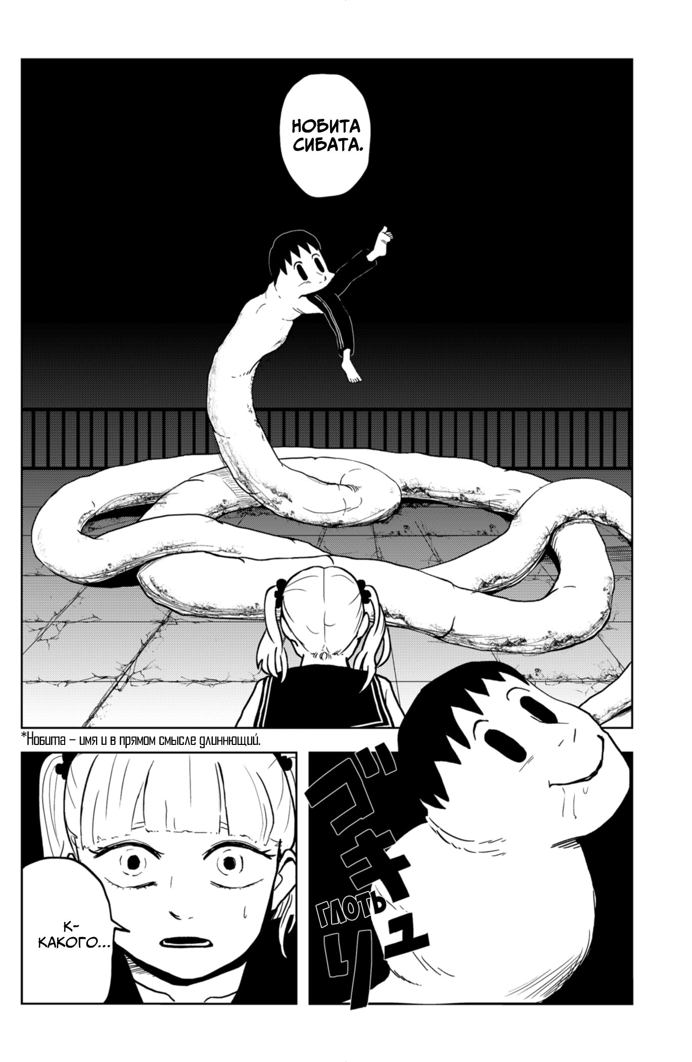 Манга Сибатарианец - Глава 14 Страница 15