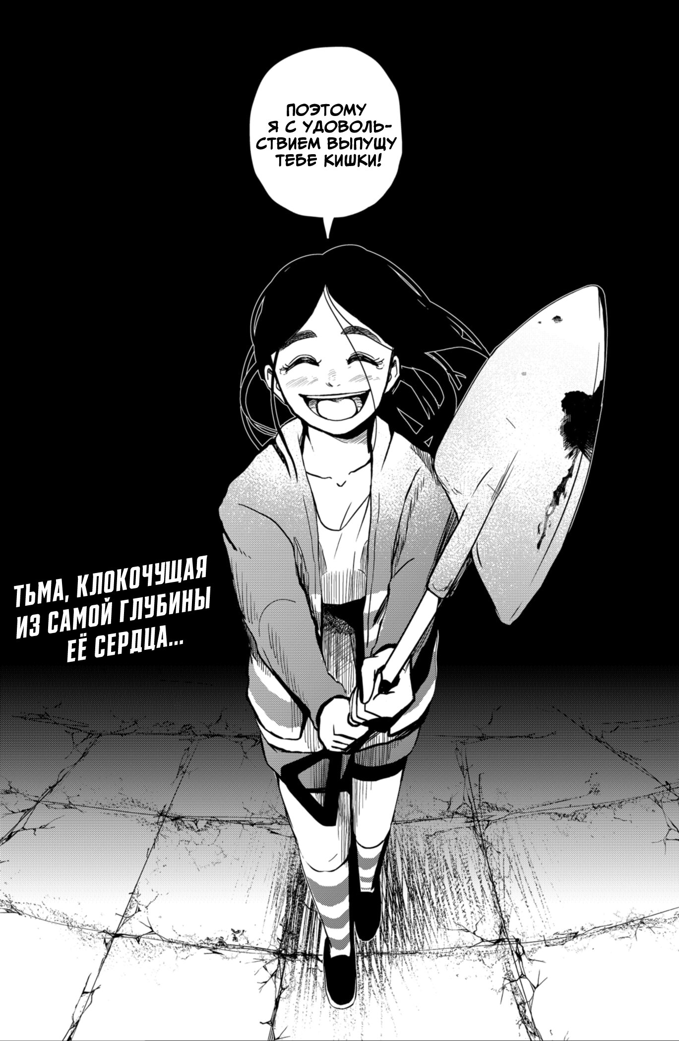 Манга Сибатарианец - Глава 14 Страница 19