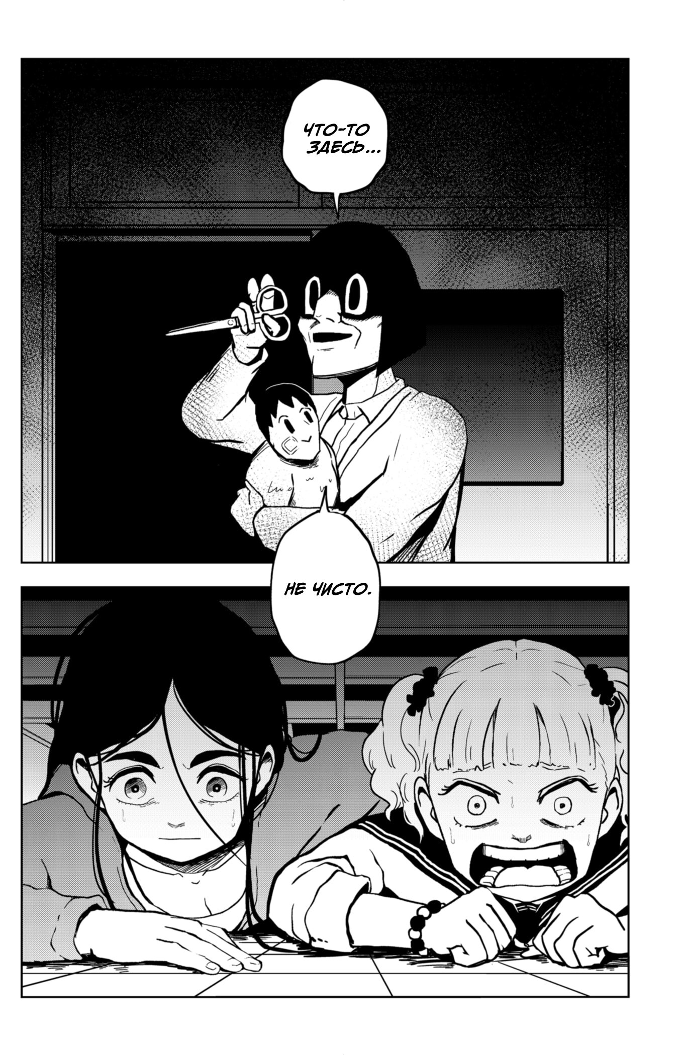 Манга Сибатарианец - Глава 13 Страница 4