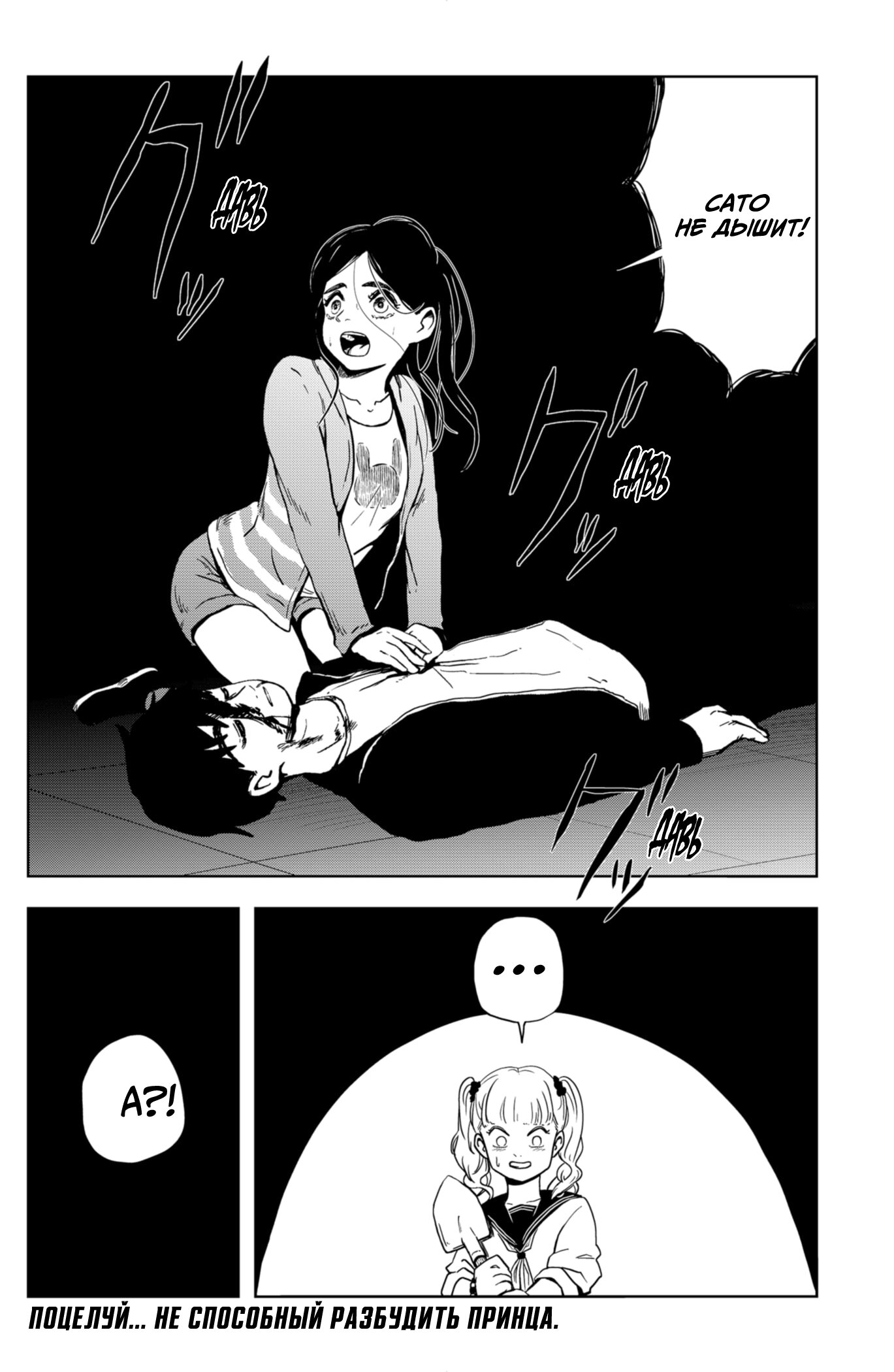 Манга Сибатарианец - Глава 13 Страница 20