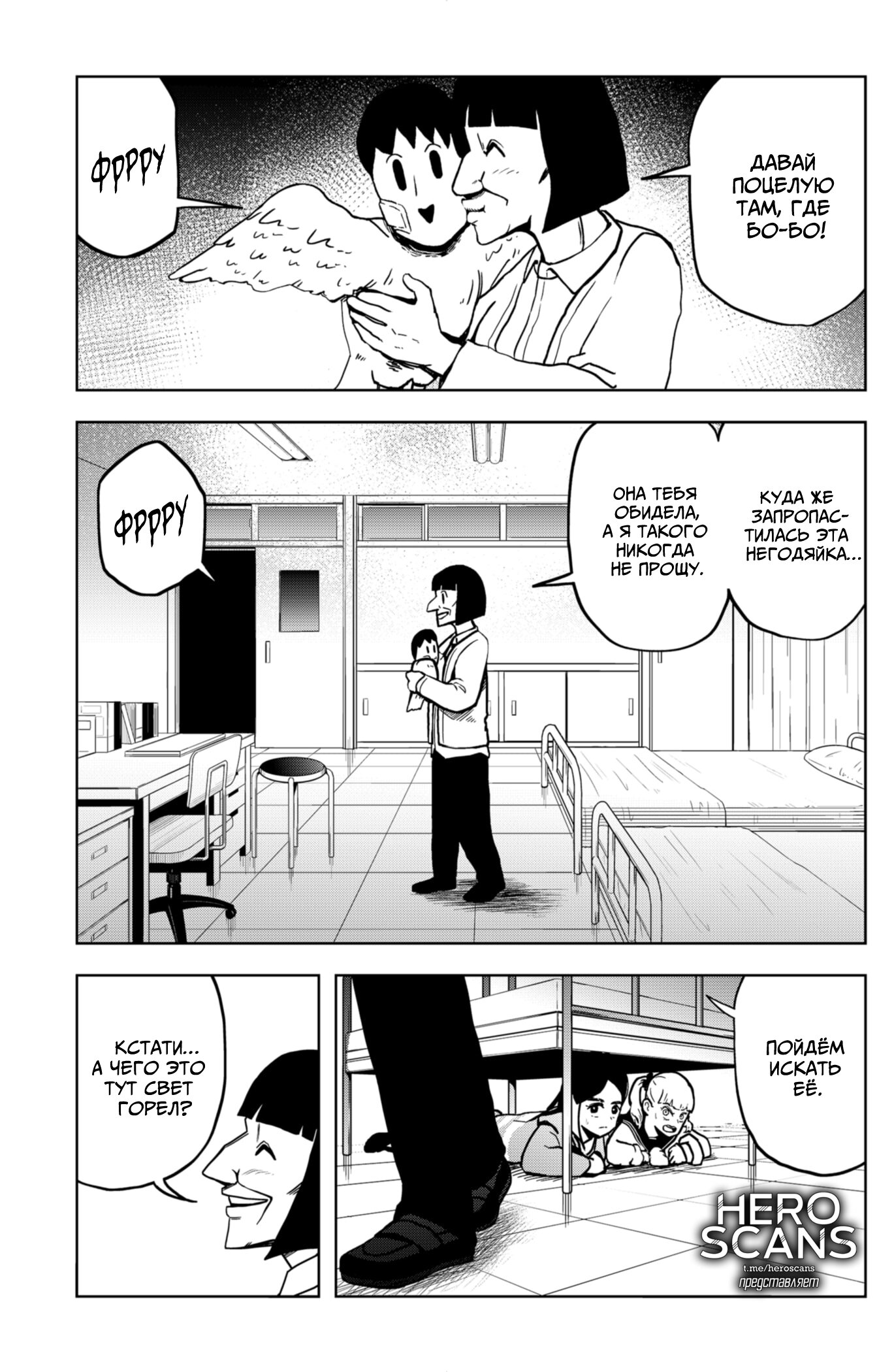 Манга Сибатарианец - Глава 13 Страница 3