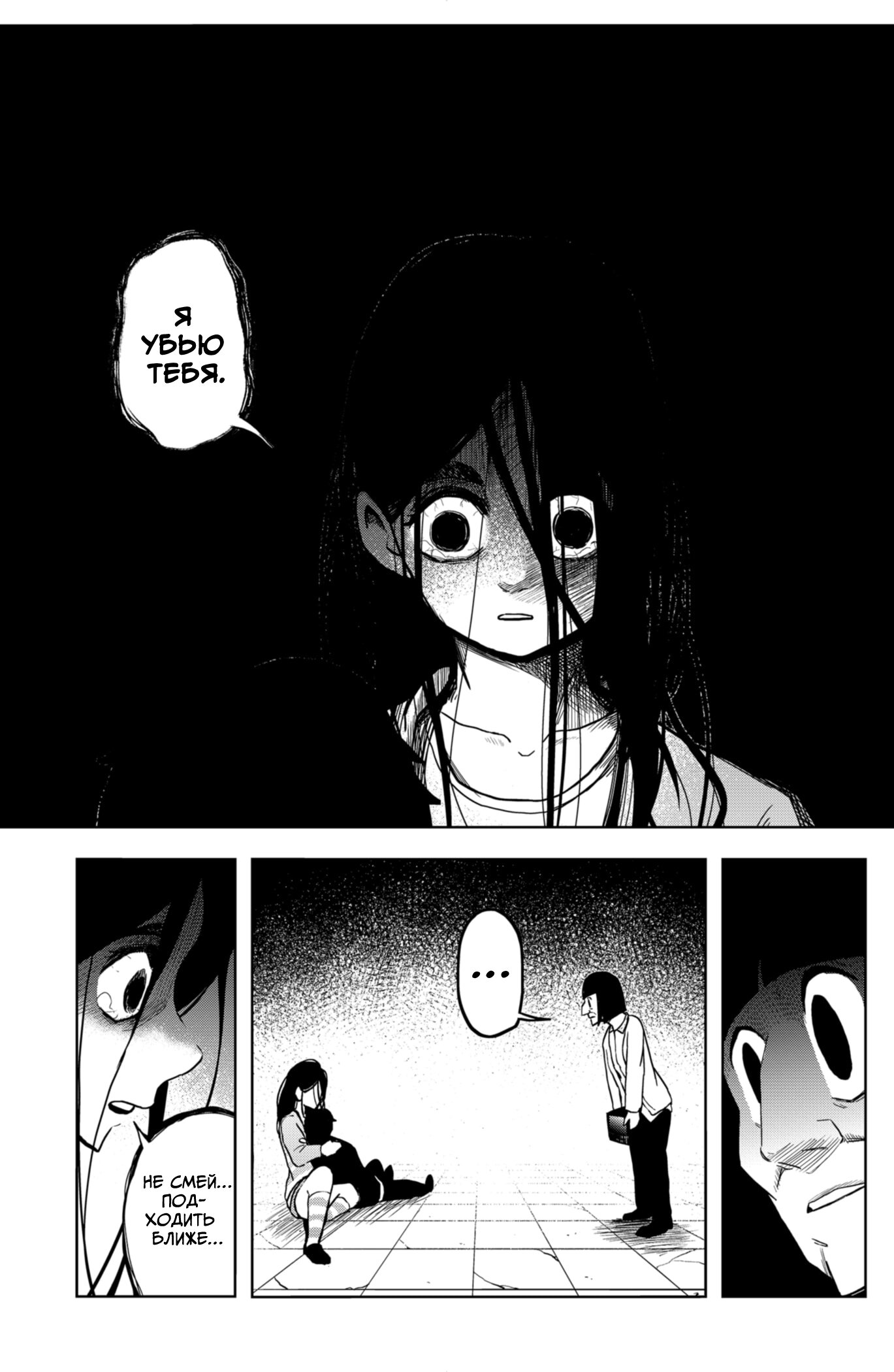 Манга Сибатарианец - Глава 12 Страница 9