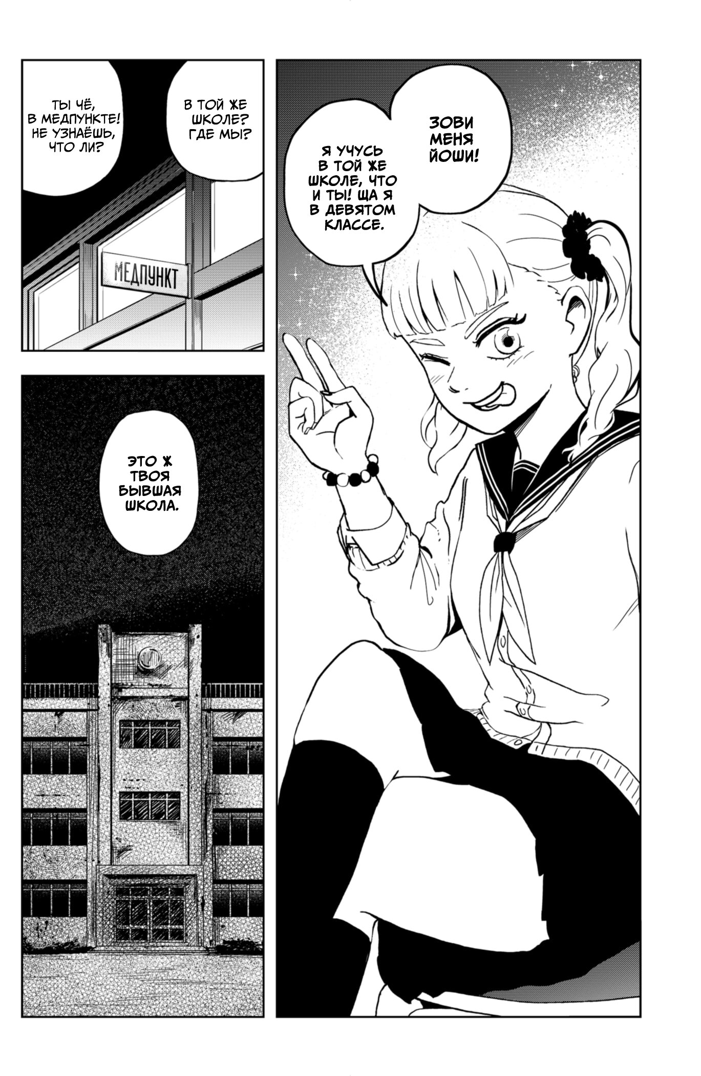 Манга Сибатарианец - Глава 12 Страница 12