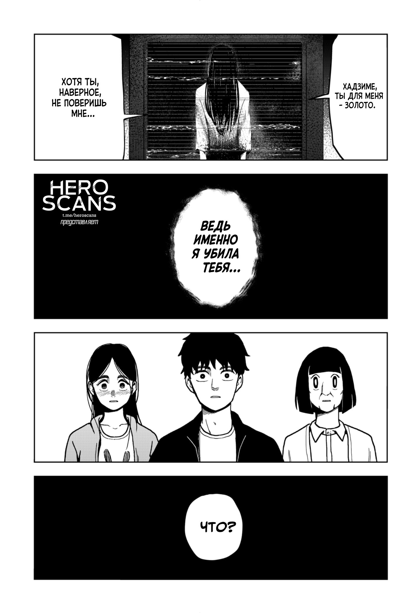 Манга Сибатарианец - Глава 11 Страница 3