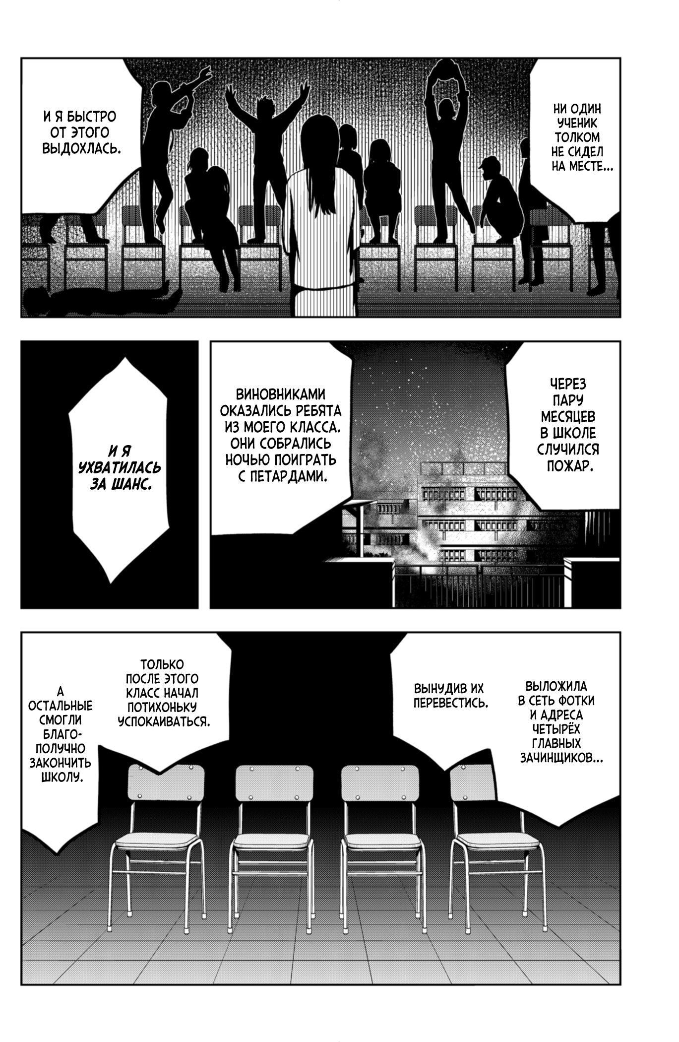 Манга Сибатарианец - Глава 11 Страница 8